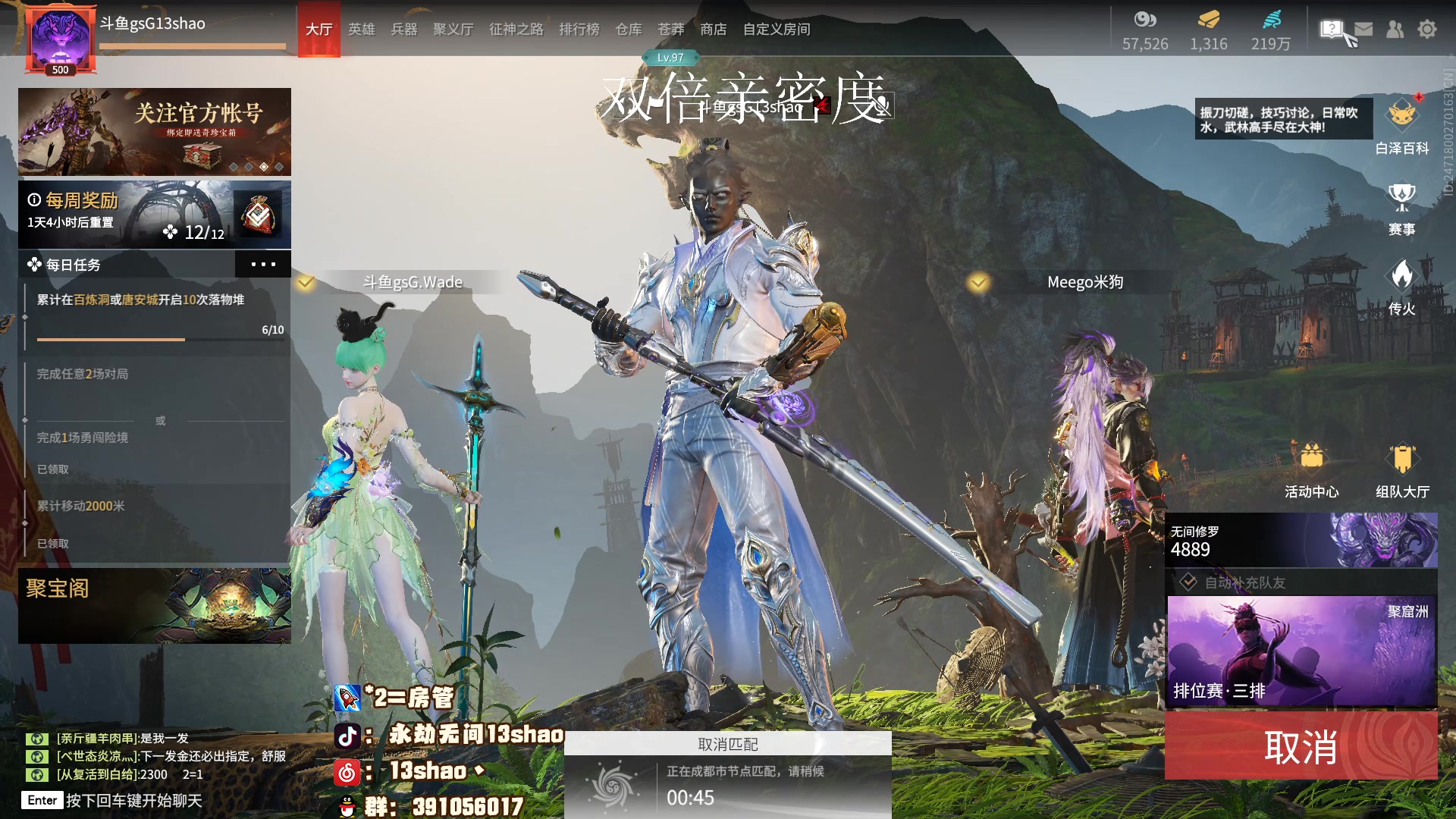 【2023-03-21 22点场】13shao丶：(13shao) 高分局