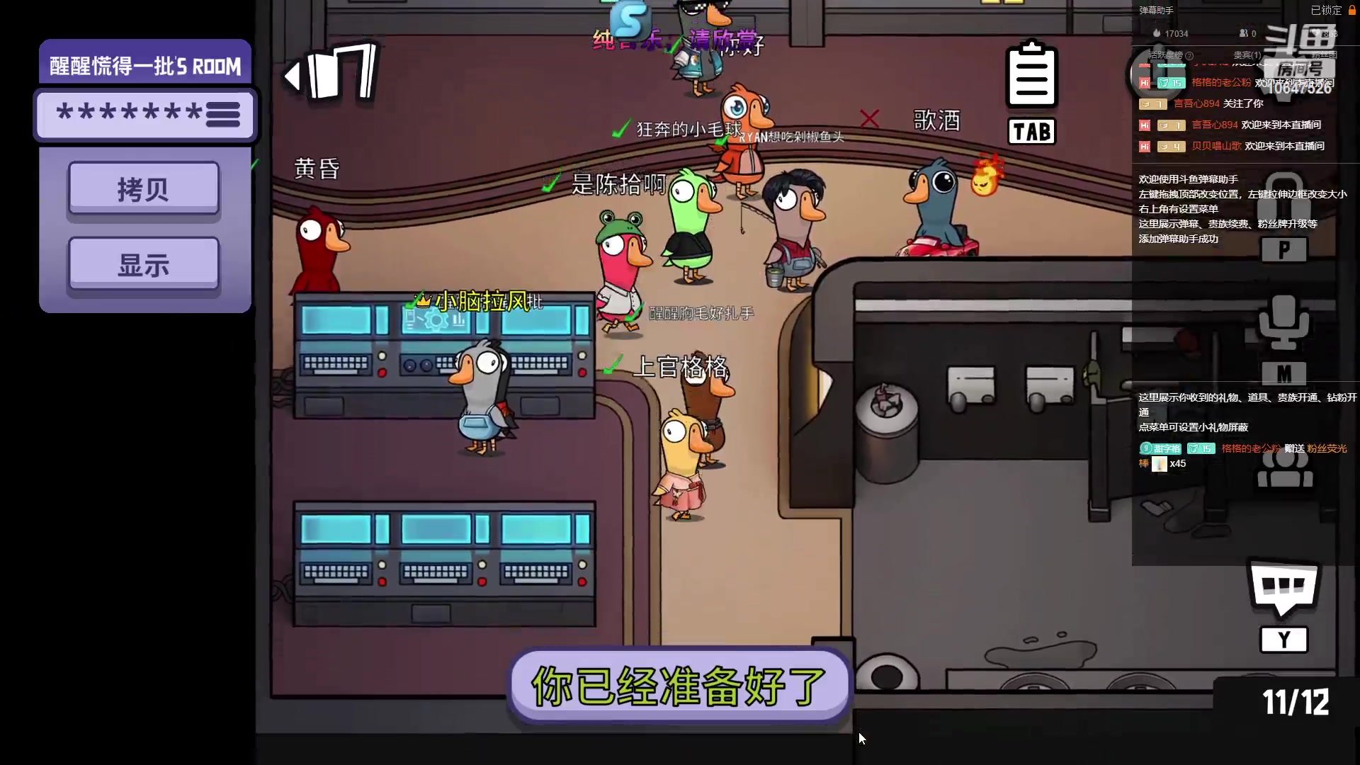 【2023-3-21 20点场】嬛珠格格Julie:【斗鱼】鸭鸭杀了