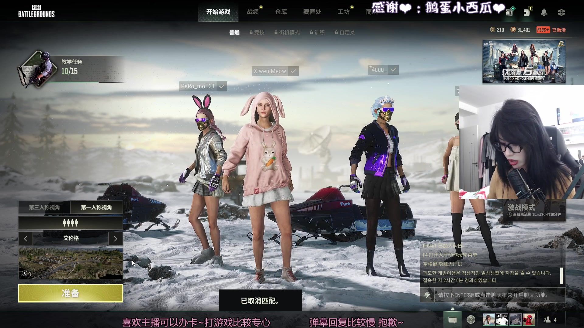 【2023-03-20 21点场】是希文吖丶：【希文】吃鸡计划！