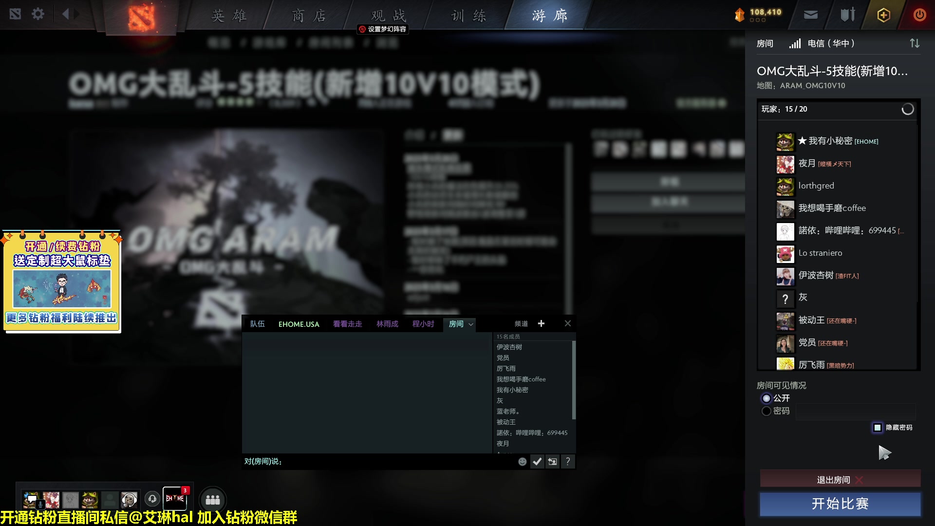 【2023-03-22 22点场】单车老师不迟到：单车】OMG大乱斗