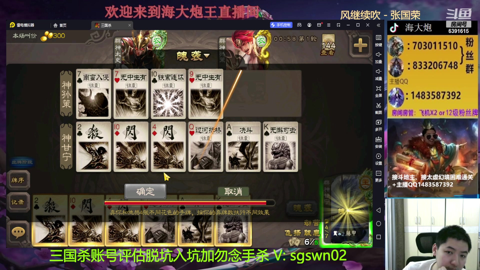 【2023-03-21 21点场】海大炮王o：斗地主大宝教学，晚点太虚