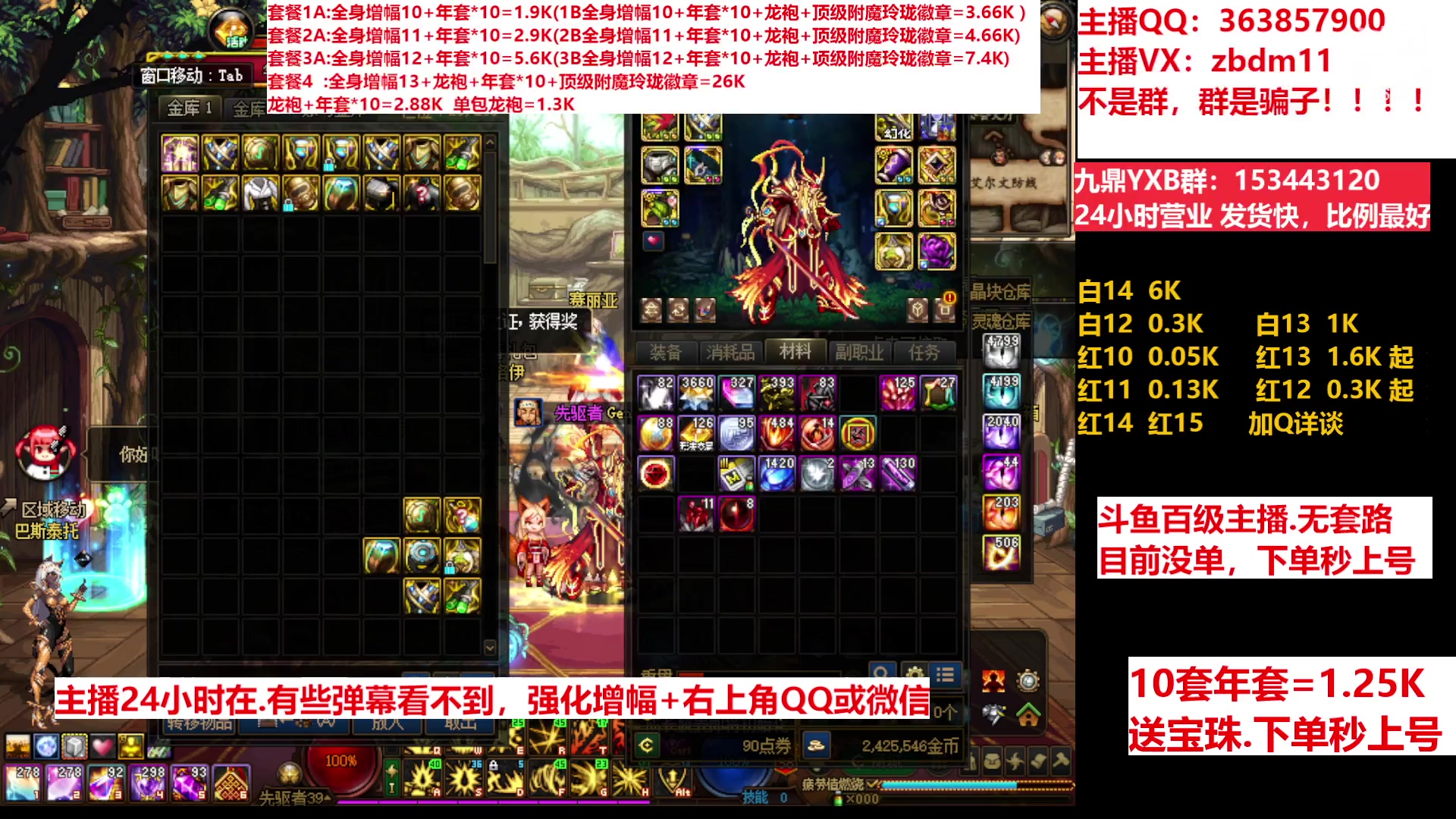 【2023-03-22 12点场】主播东门：东门：增幅强化套餐礼包