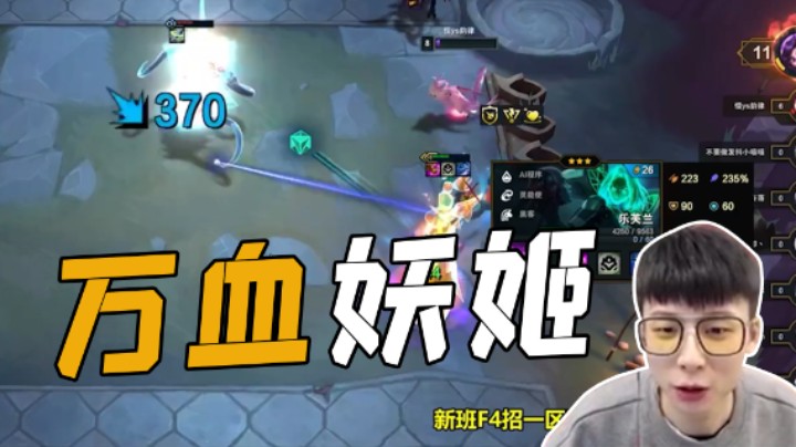 万血机甲妖姬