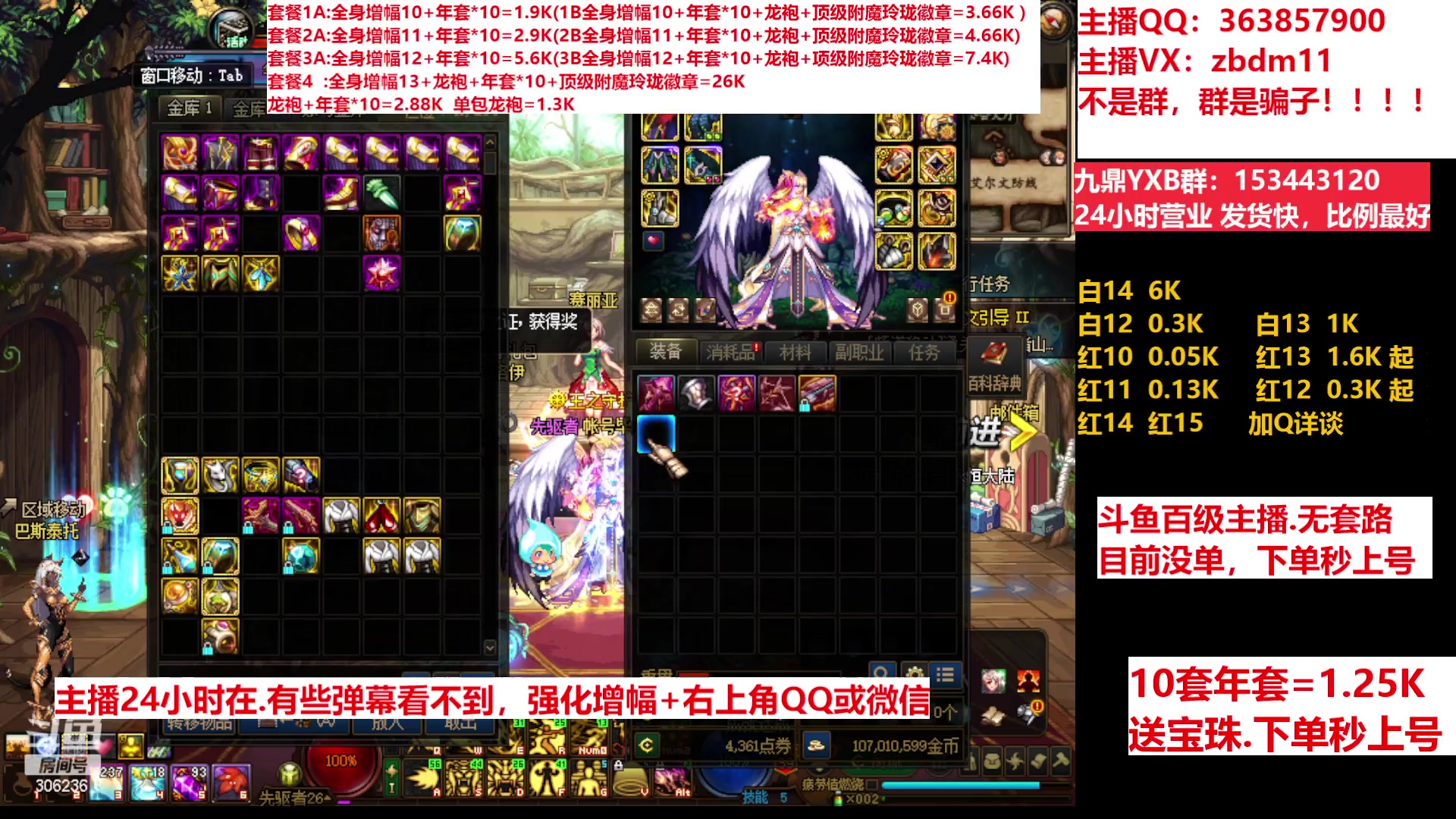 【2023-03-22 18点场】主播东门：东门：增幅强化套餐礼包