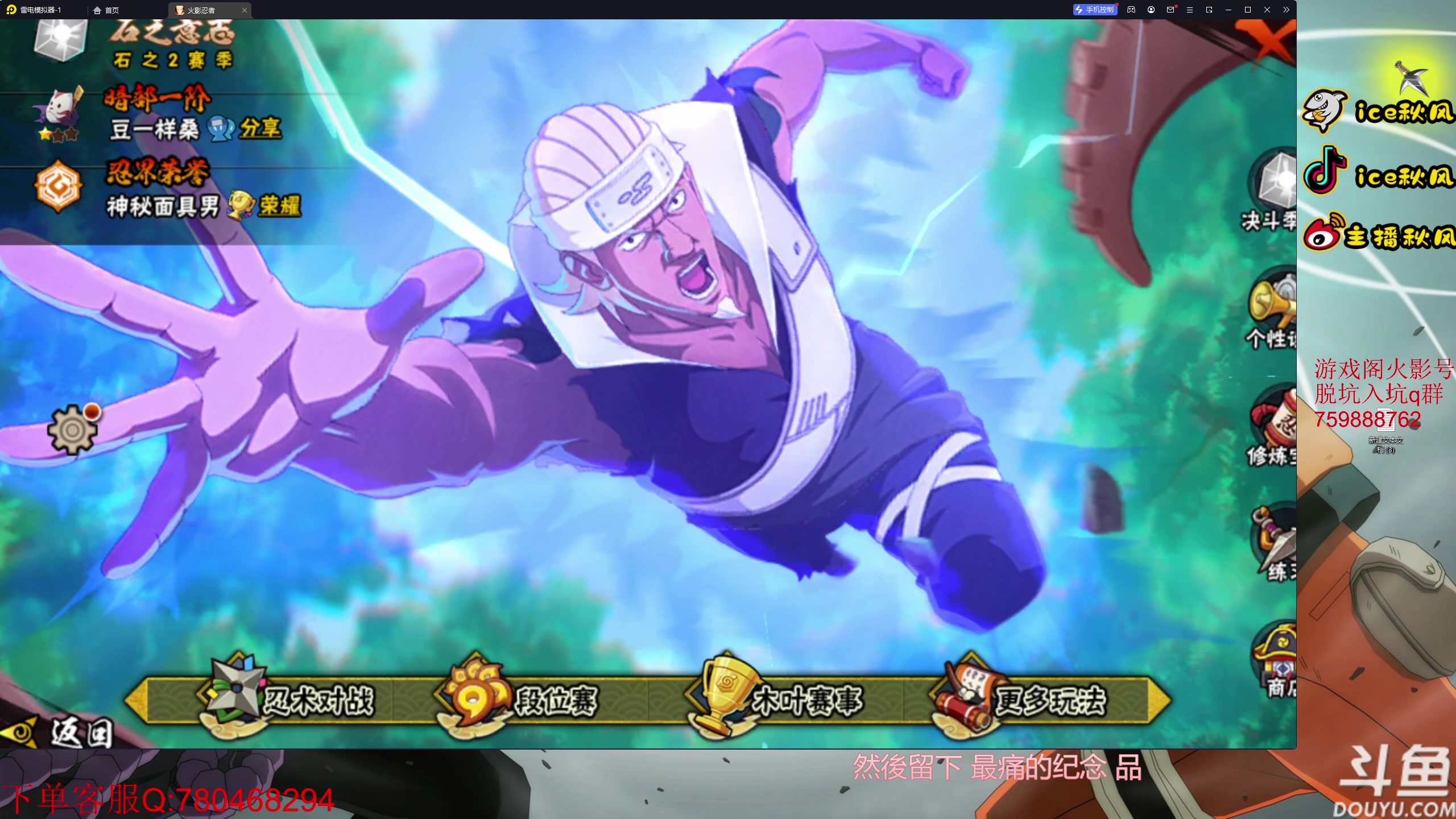 【2023-03-22 18点场】ice秋风：月底段位上分   6866