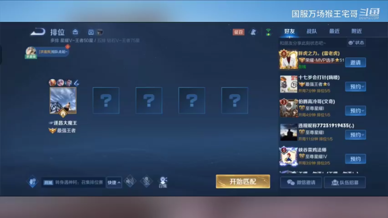 6万场猴王国服孙悟空教科书教学17