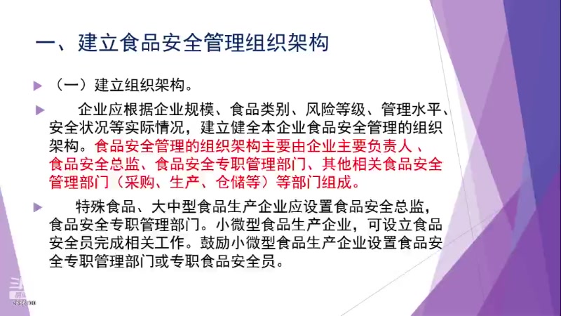 【2023-03-22 09点场】武汉市场监管：食品安全两个责任暨制止餐饮浪费调度会