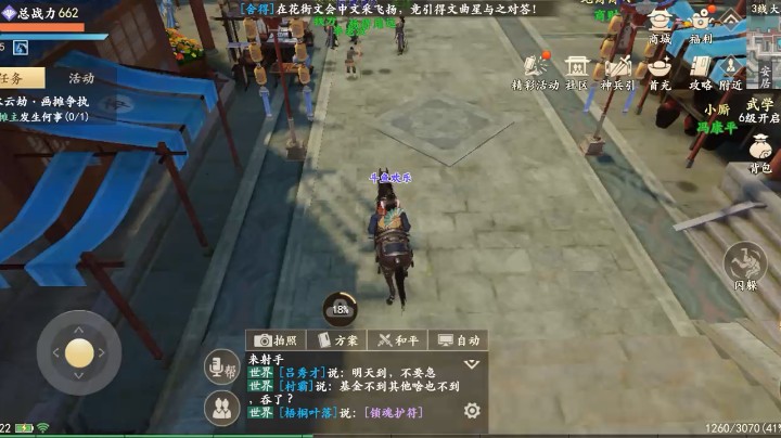 新天龙八部今天刚开始测试，比原先上次测试画面好多了