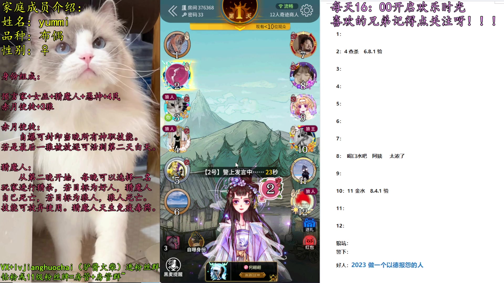 【2023-03-21 23点场】放飞自我的火柴：火柴：品大师场百味人性！