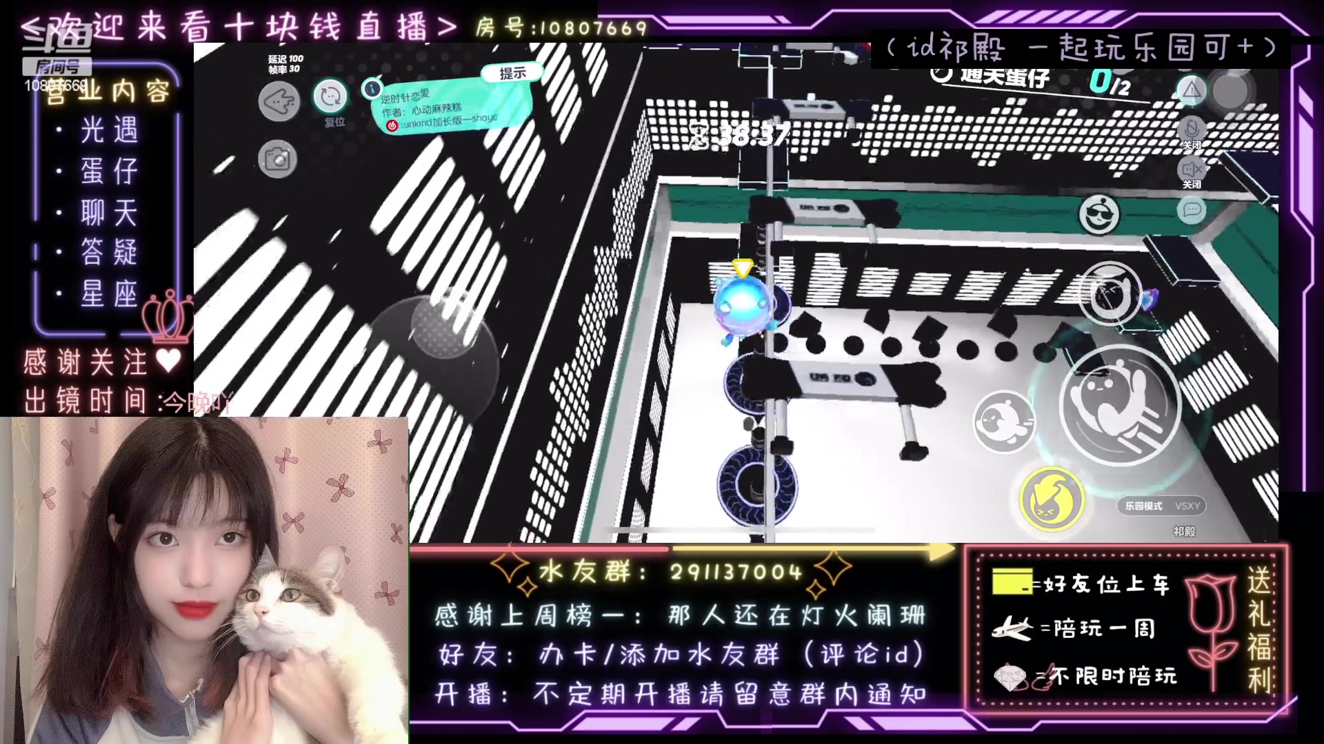 【2023-03-22 15点场】光遇十元梨美：JK妹妹乐园菜蛋一枚【斗鱼十元】