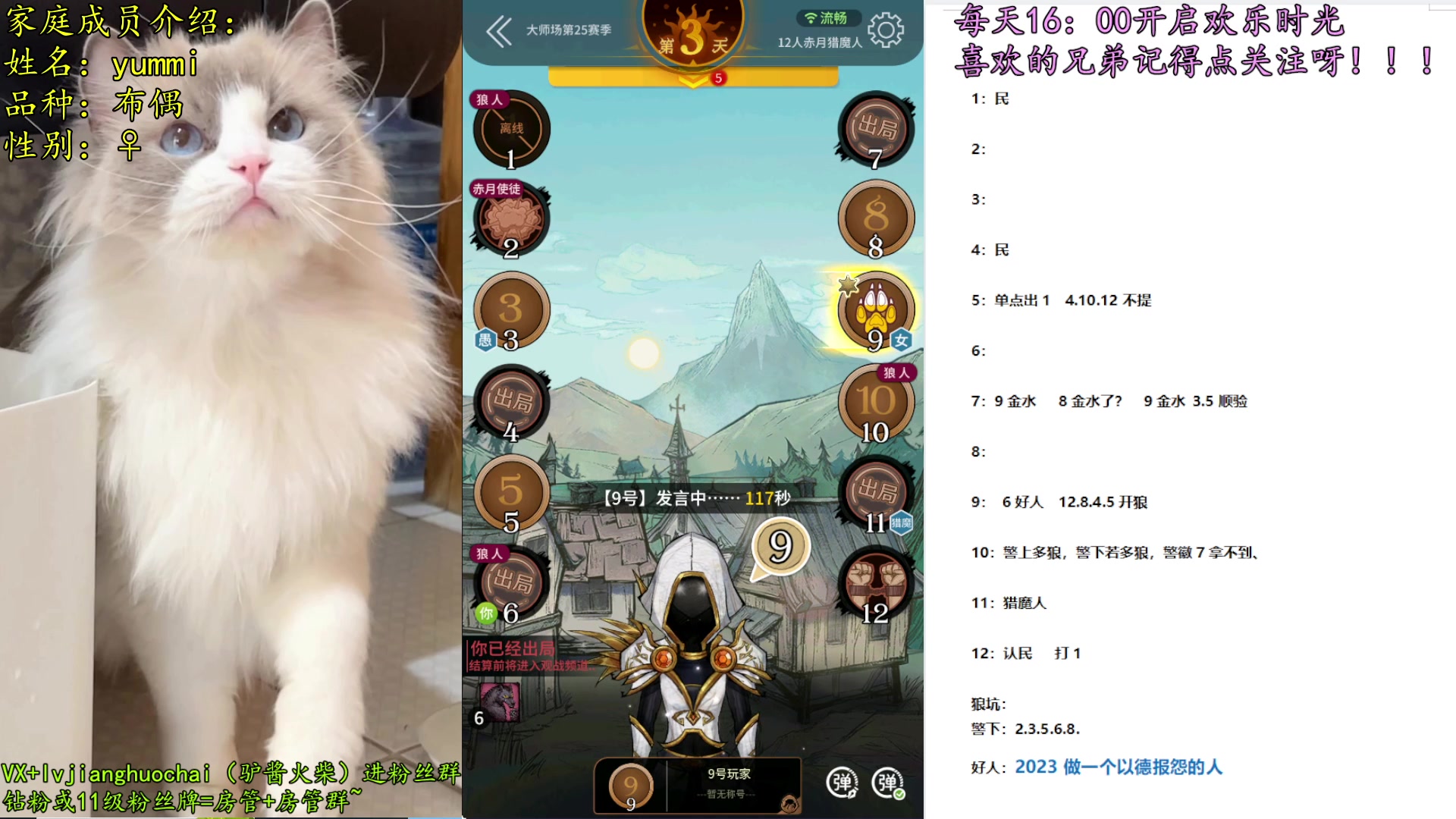 【2023-03-20 16点场】放飞自我的火柴：火柴：品大师场百味人性！