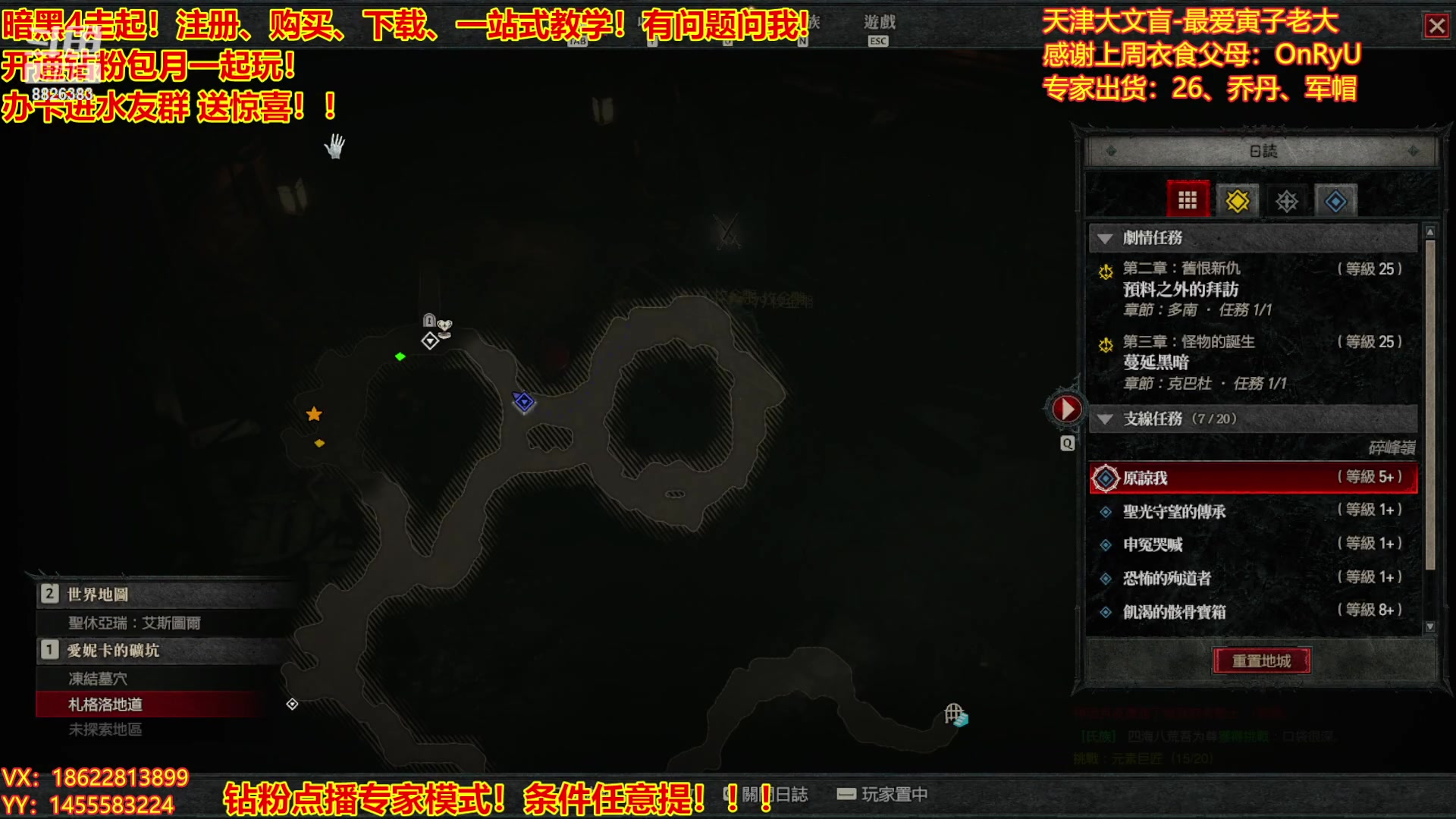 【2023-03-20 13点场】天津大文盲：暗黑4如何购买进来我教你