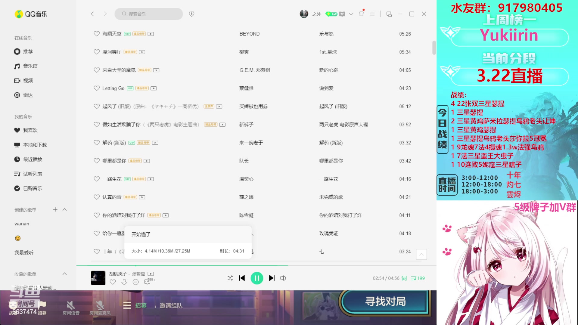 【2023-03-22 03点场】Xs雲烬：福星三星五费+黑科技整活！！！