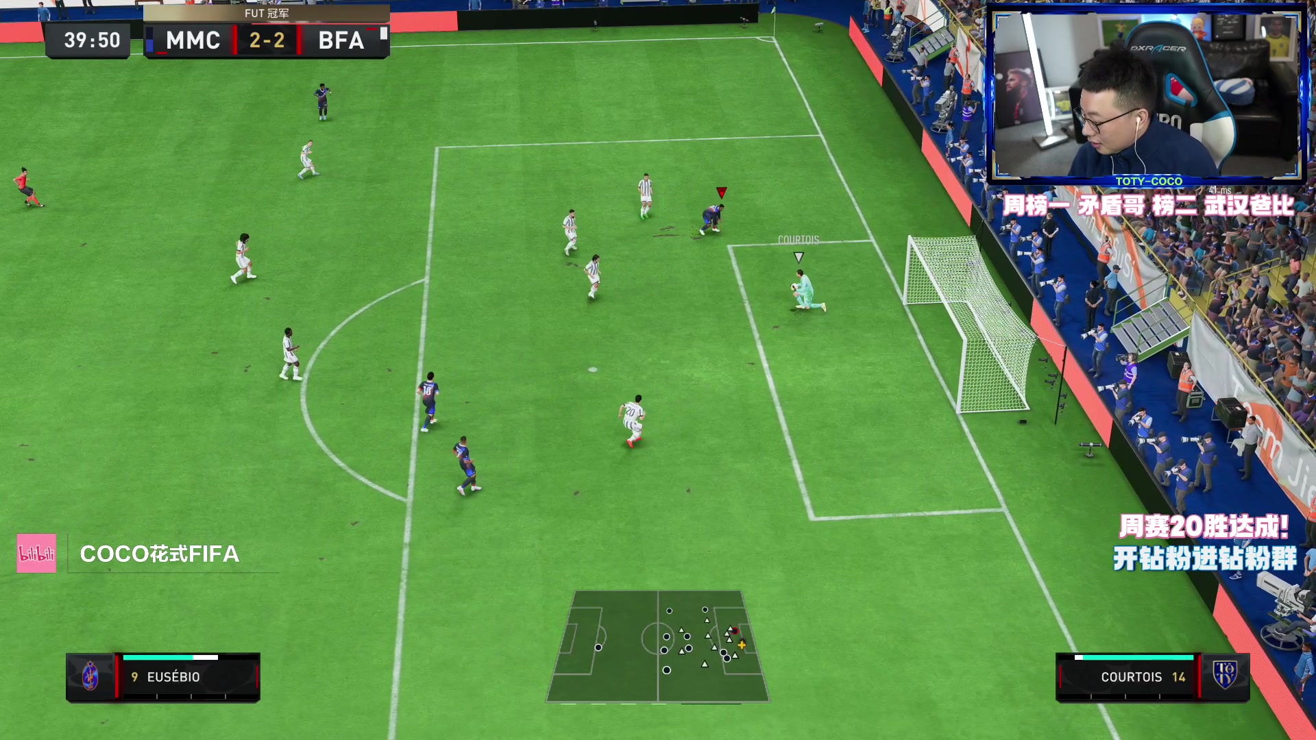 【2023-03-20 23点场】COCO花式FIFA：周一10点鱼吧免费看号