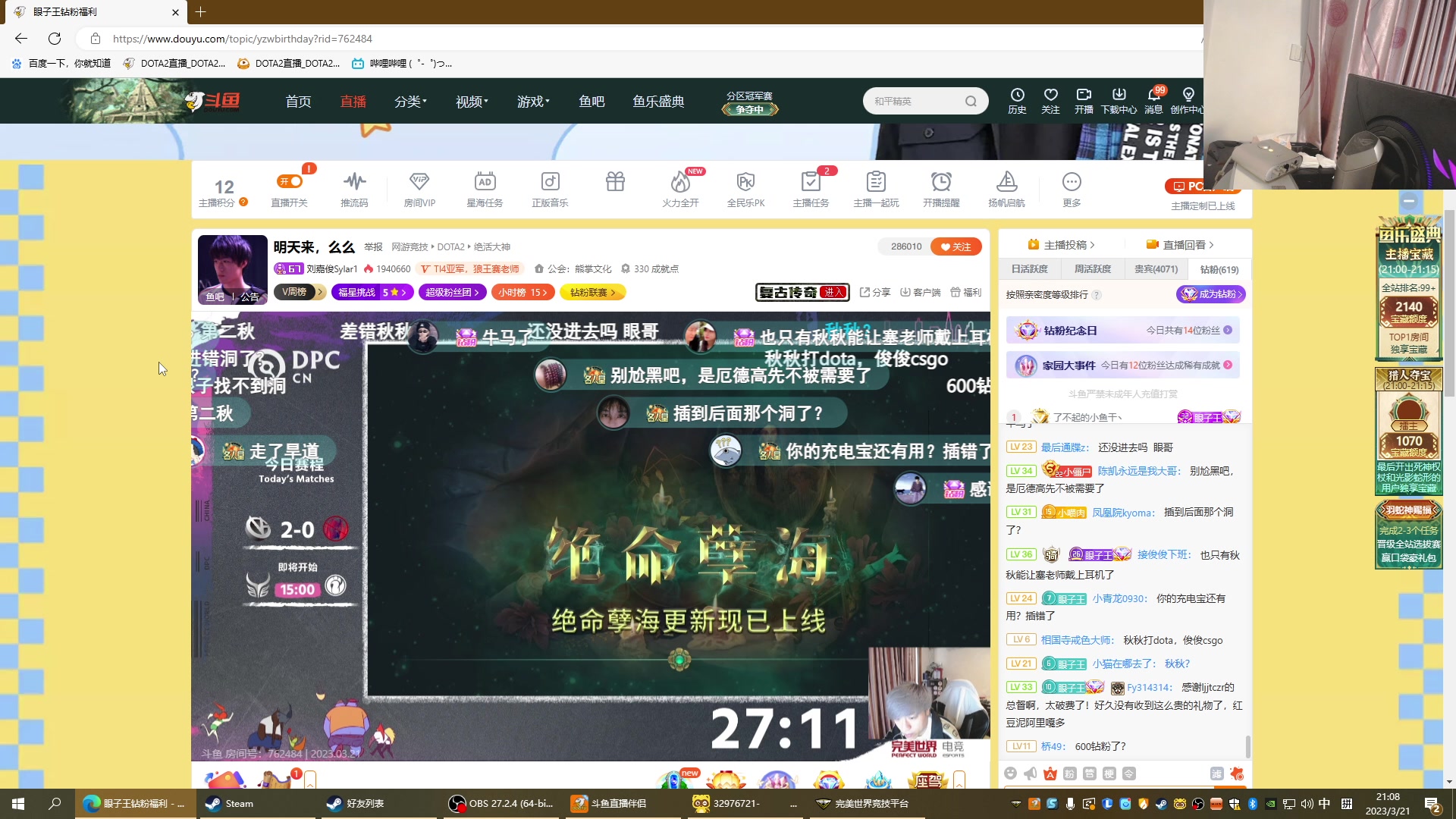 【2023-03-21 20点场】刘嘉俊Sylar1：名人堂给9999投票！