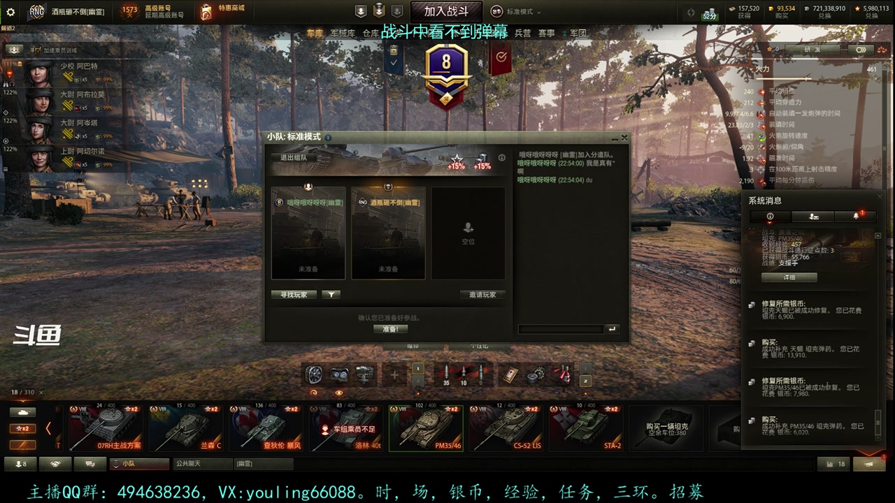 【2023-03-21 22点场】暗夜幽霊：幽霊：六级军团招人