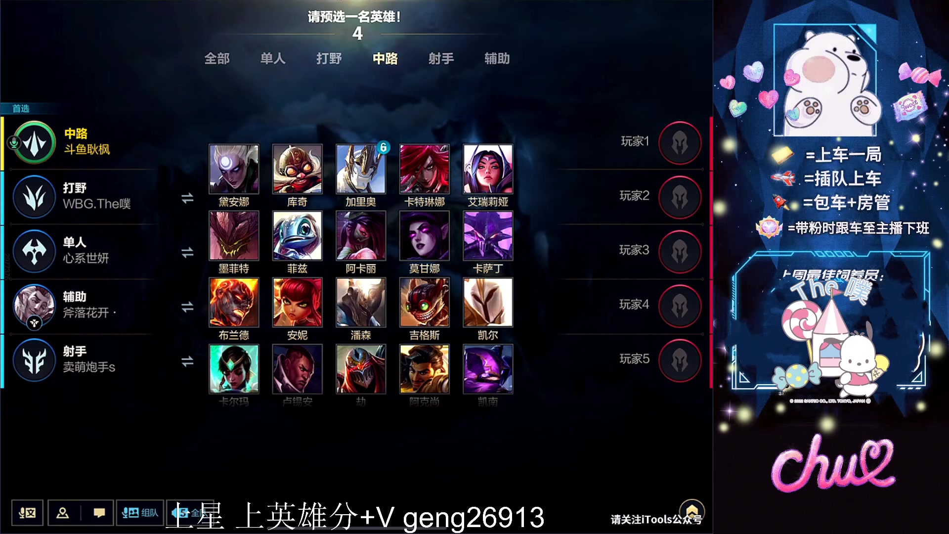 【2023-03-22 00点场】耿枫QUQ：最强王者 带粉 钻石大师有位~~