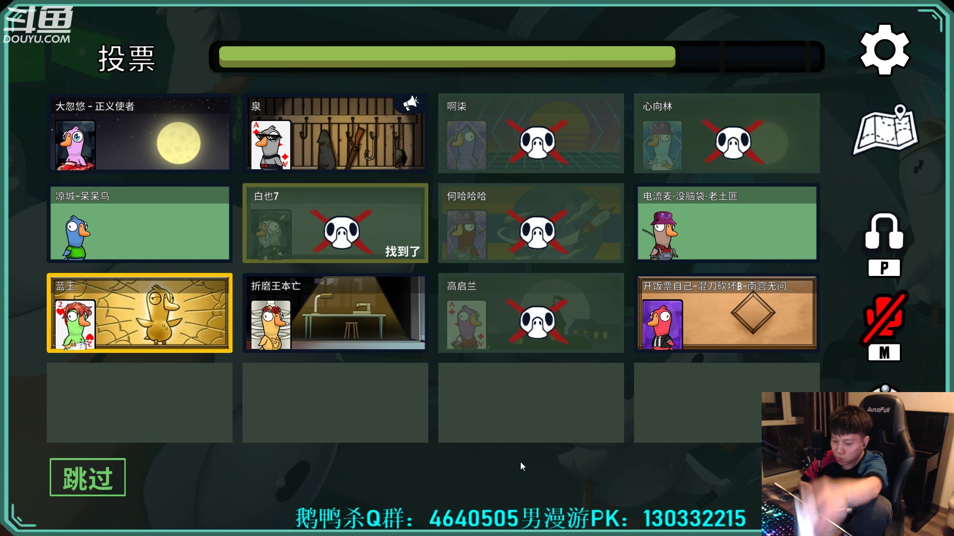 【2023-03-22 01点场】漫游kiss欢：大忽悠！鹅鸭杀！