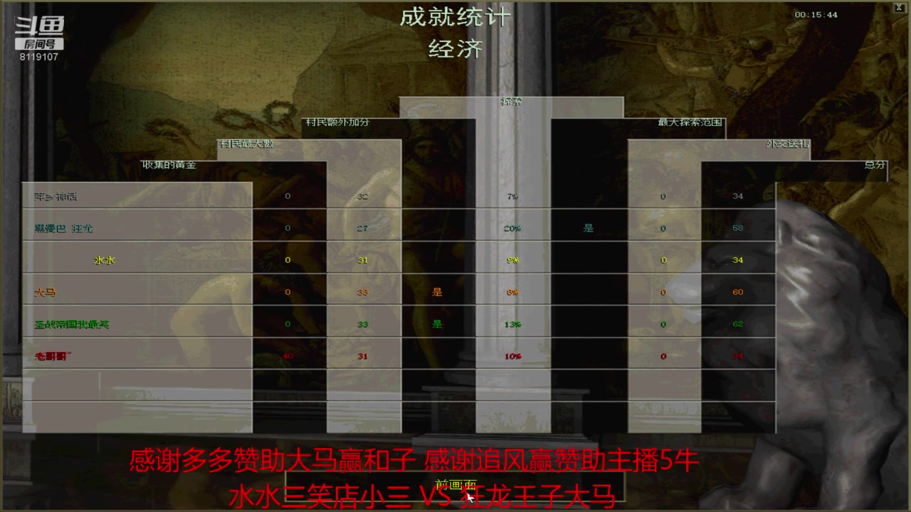 【2023-03-21 22点场】参谋神话：萍乡罗马协会的直播间 萍乡罗马巅峰3打