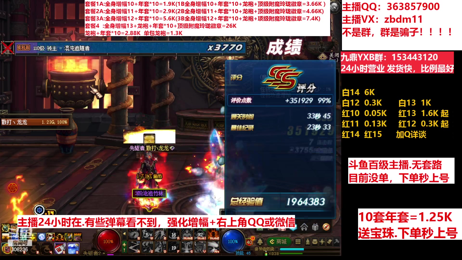 【2023-03-22 06点场】主播东门：东门：增幅强化套餐礼包