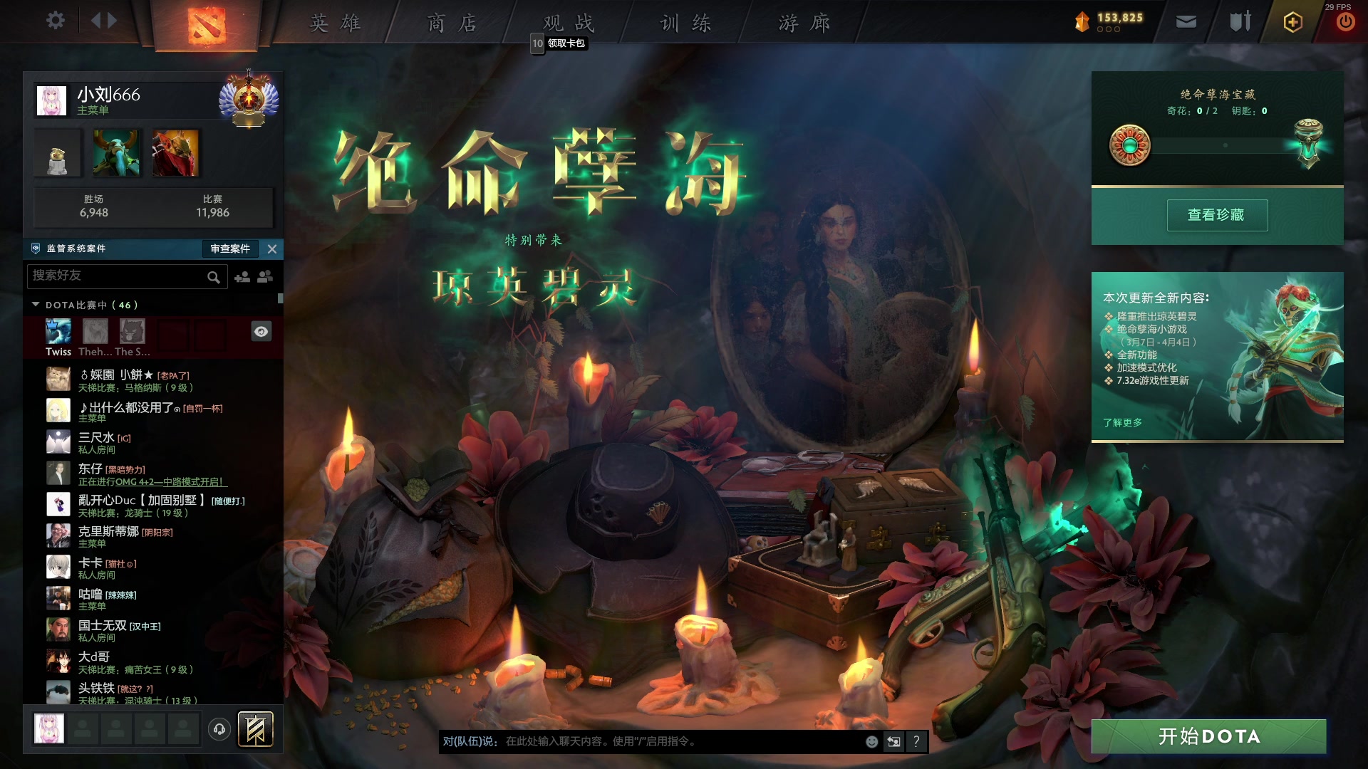 【2023-03-22 16点场】小刘_qq：小刘的直播间，快乐4+2.