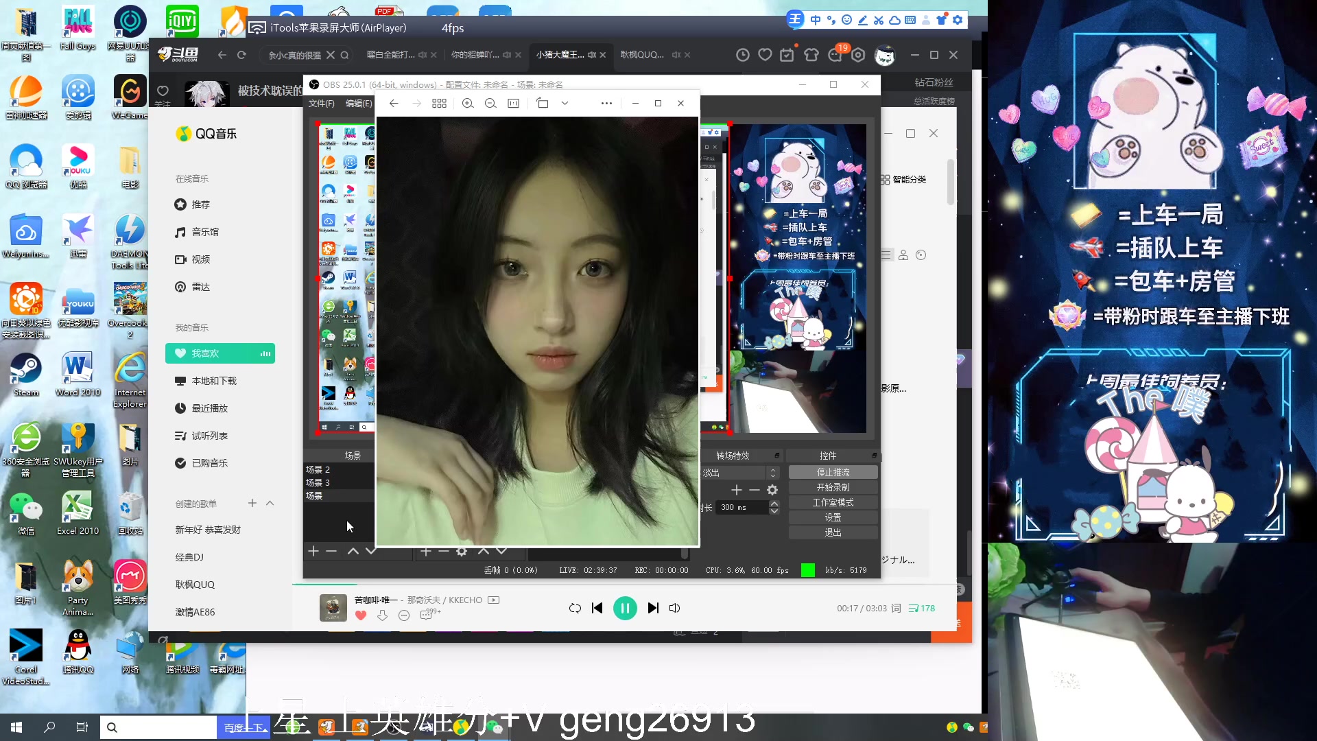 【2023-03-22 16点场】耿枫QUQ：最强王者 带粉 大师宗师有位~~