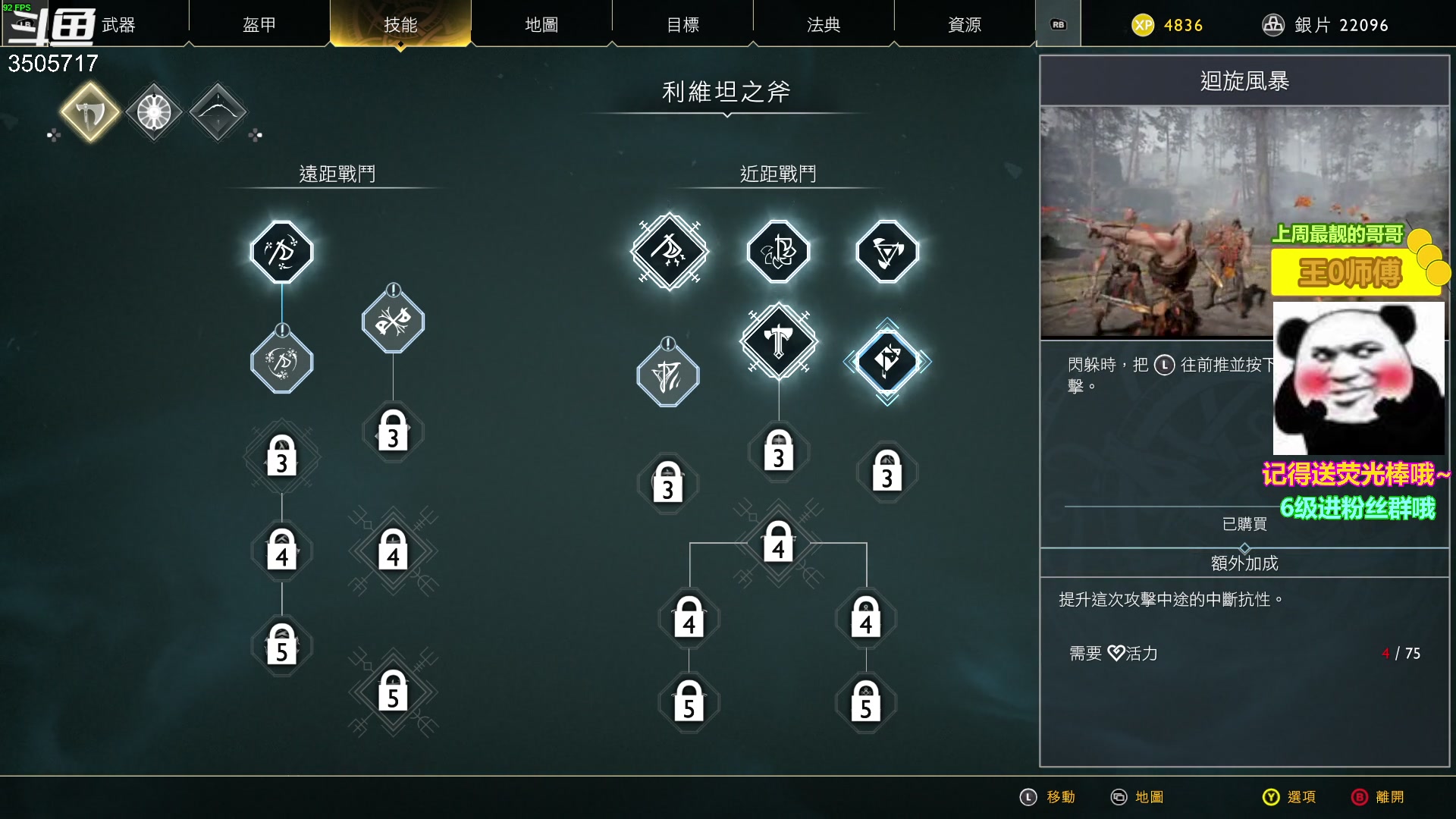 【2023-03-20 22点场】Monkey鱼蛋：战神【小奶团】名人堂请投票大司马OvO!