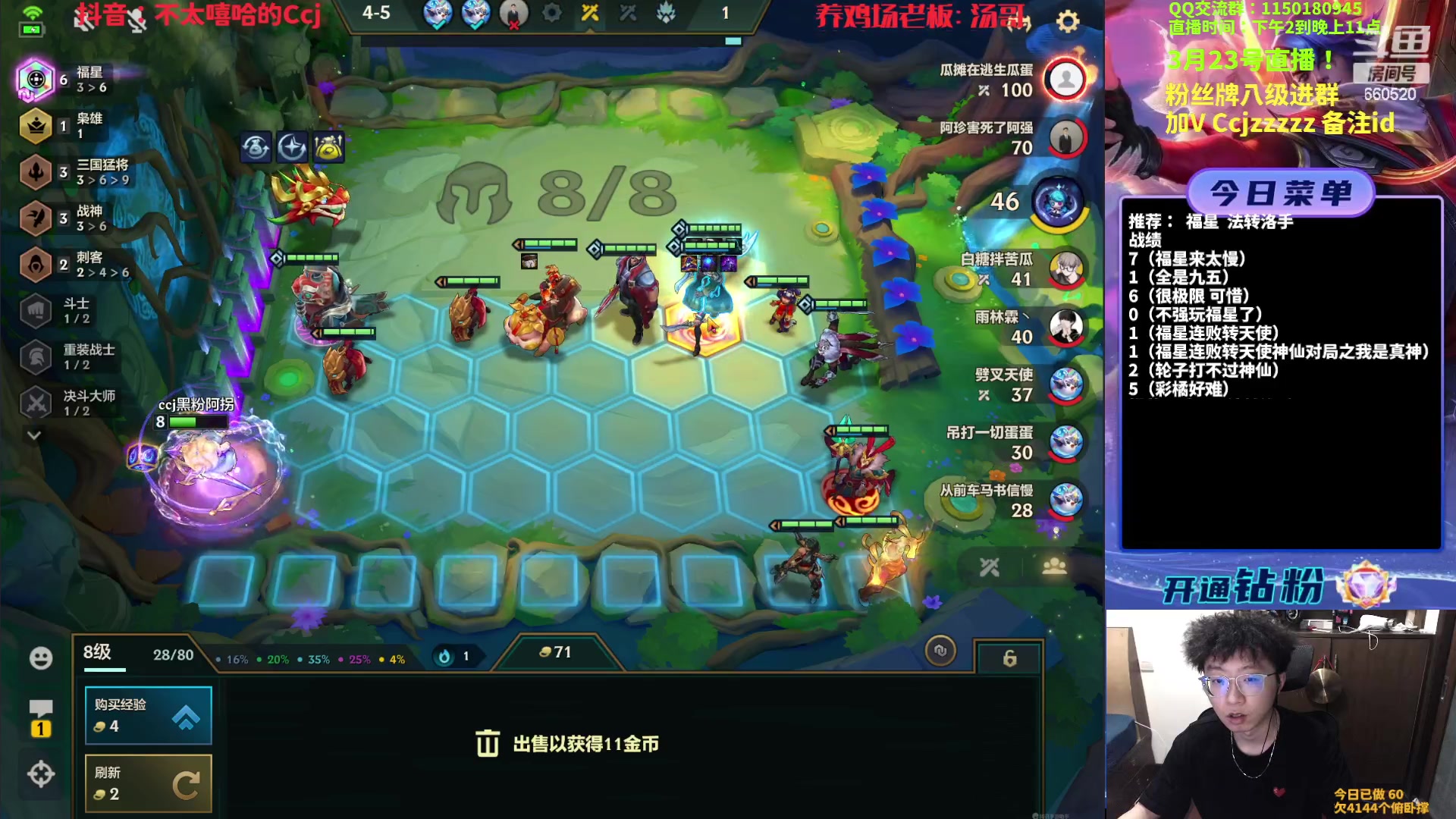 【2023-03-23 18点场】不太嘻哈的Ccj：福星整活专场，连败的神！！