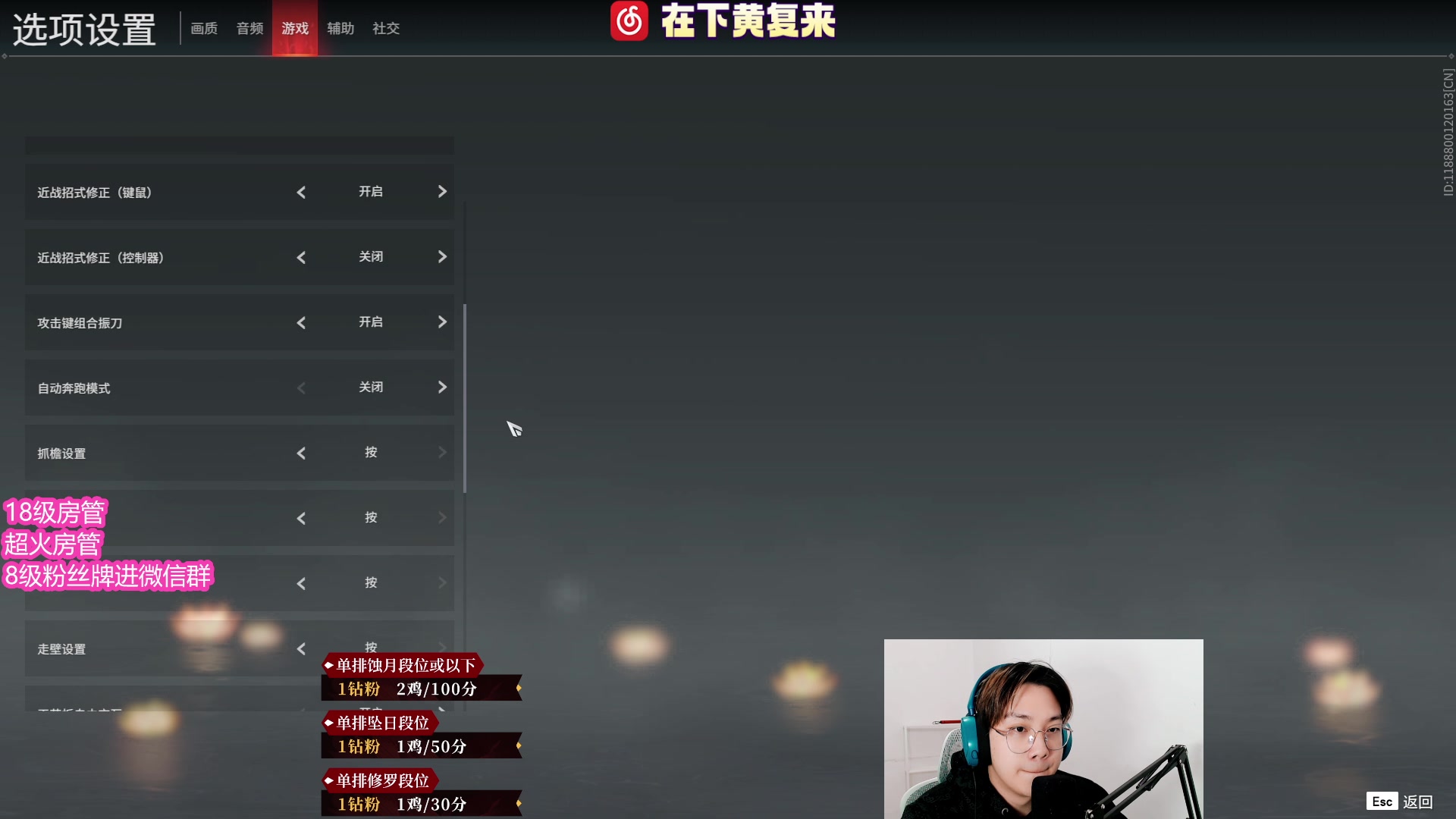 【2023-03-22 23点场】在下黄复来：【黄复来】单排教学！三排娱乐！