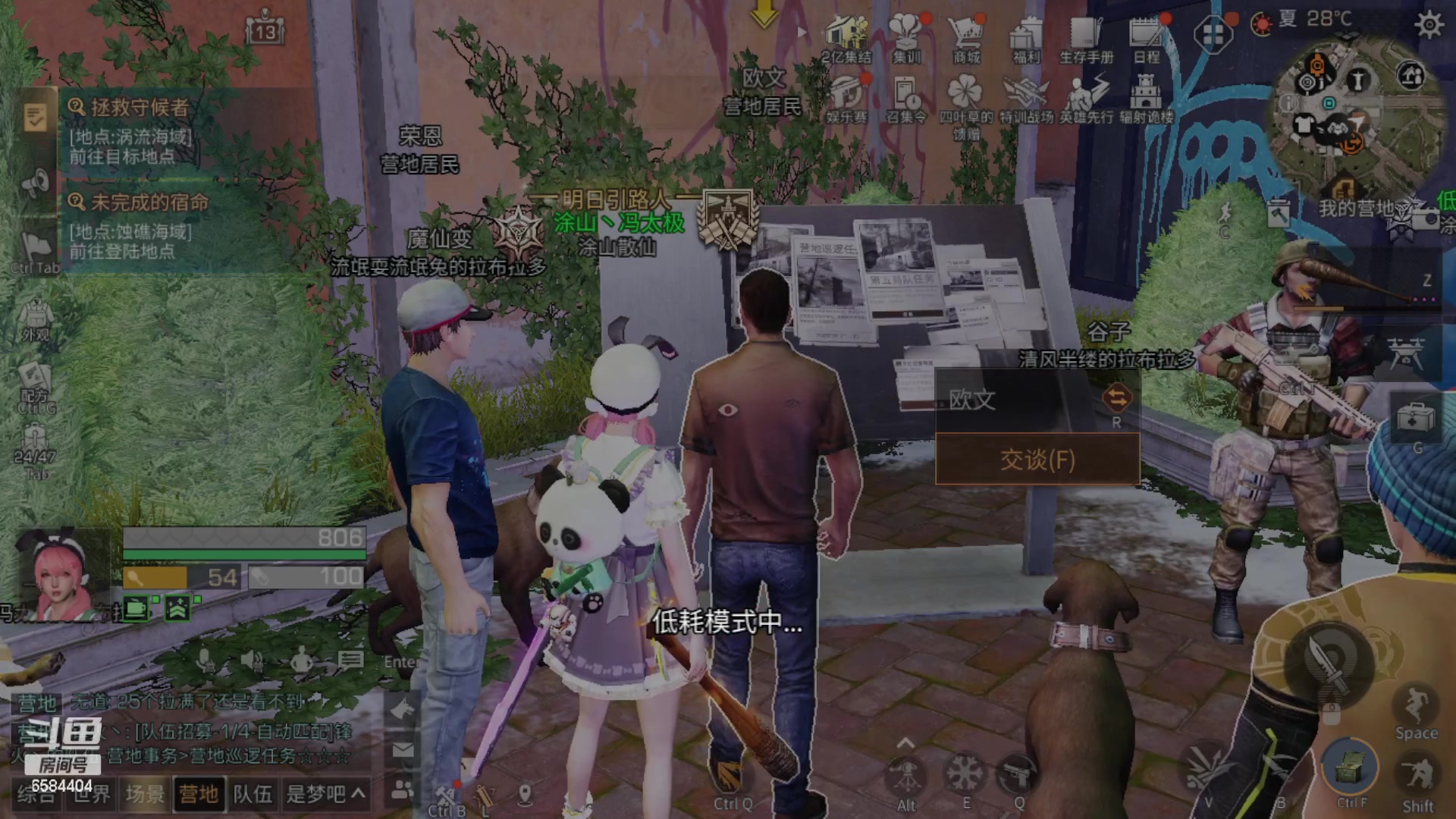 【2023-03-23 19点场】中华田园冯太极：诡楼1层两个办卡