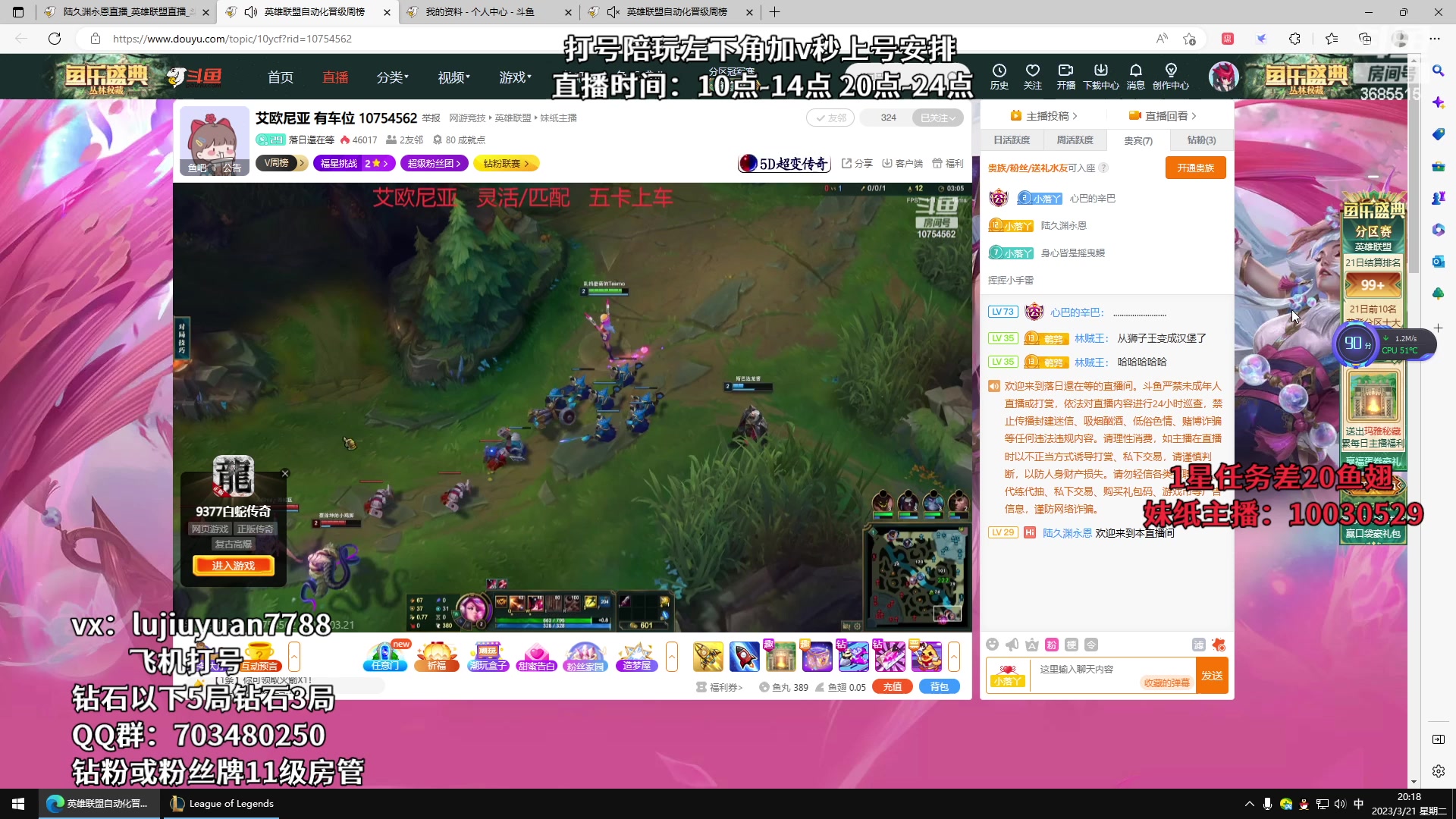 【2023-03-21 19点场】陆久渊永恩：永恩绝活在线教学