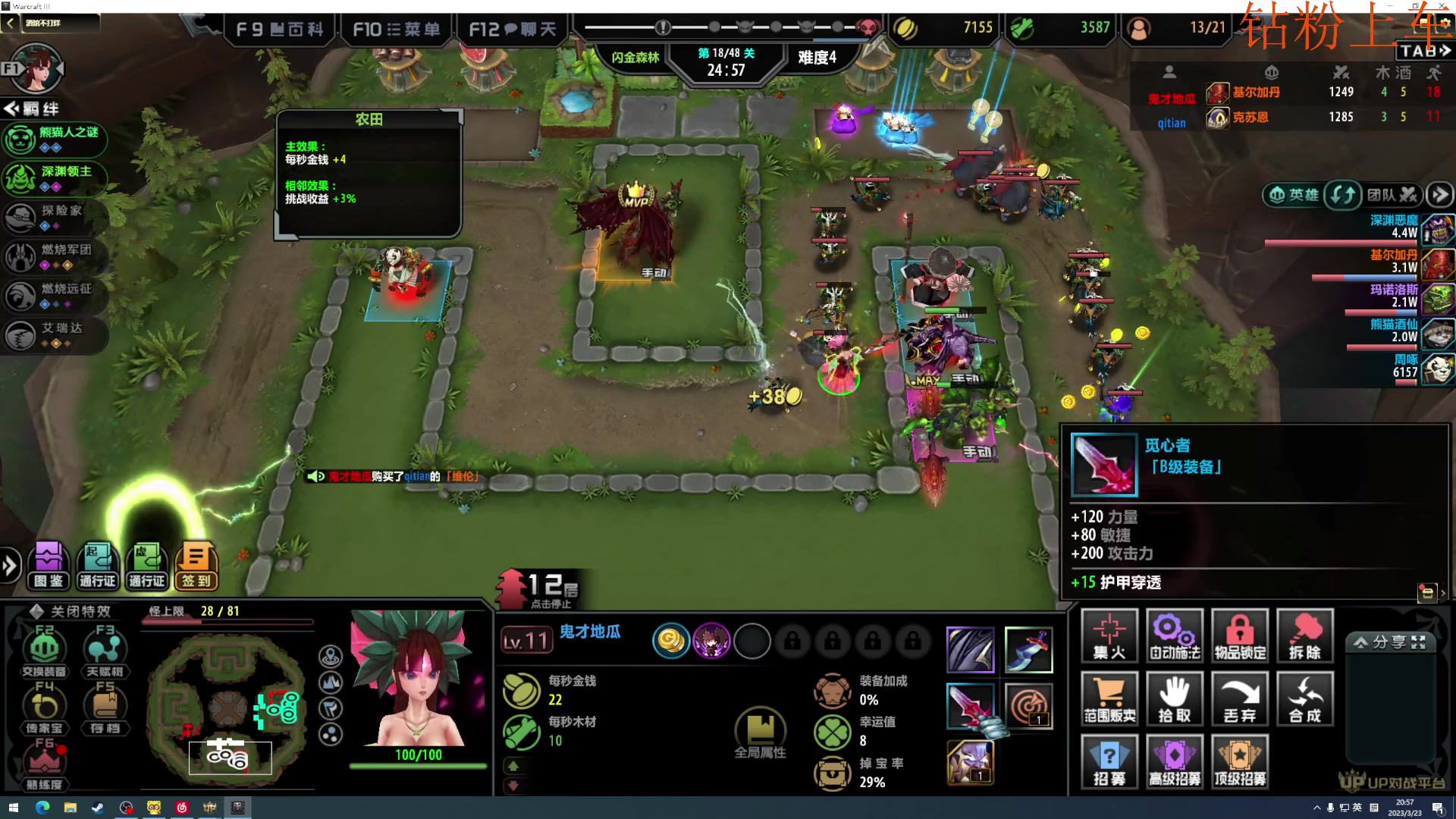 【2023-03-23 20点场】鬼才地瓜：【地瓜】嘎嘎~