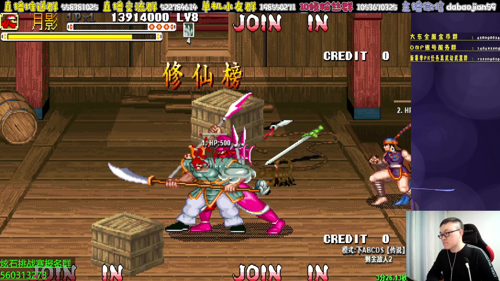 【2023-03-23 01点场】武神59：今天的猪蹄开始了！！！！！！！！