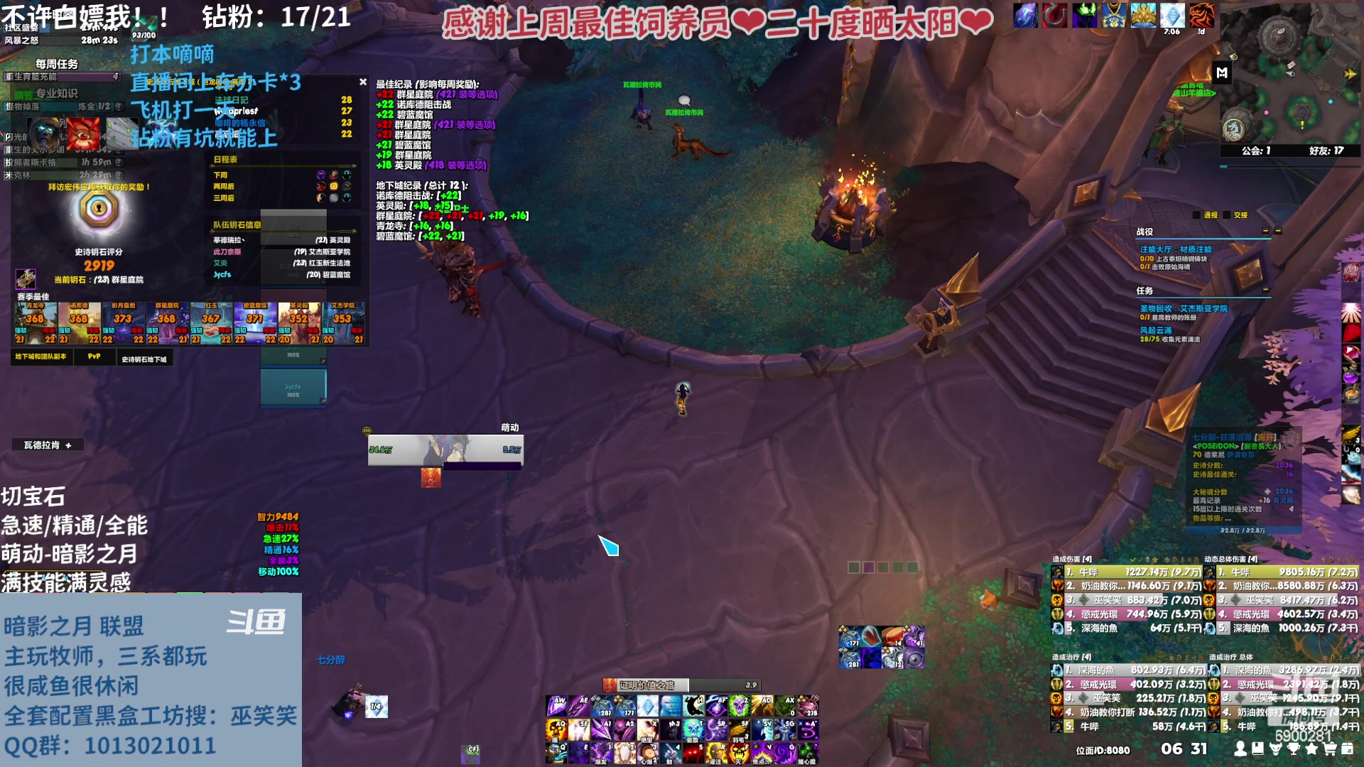 【2023-03-22 05点场】巫笑笑：半夜醒了小播一会~