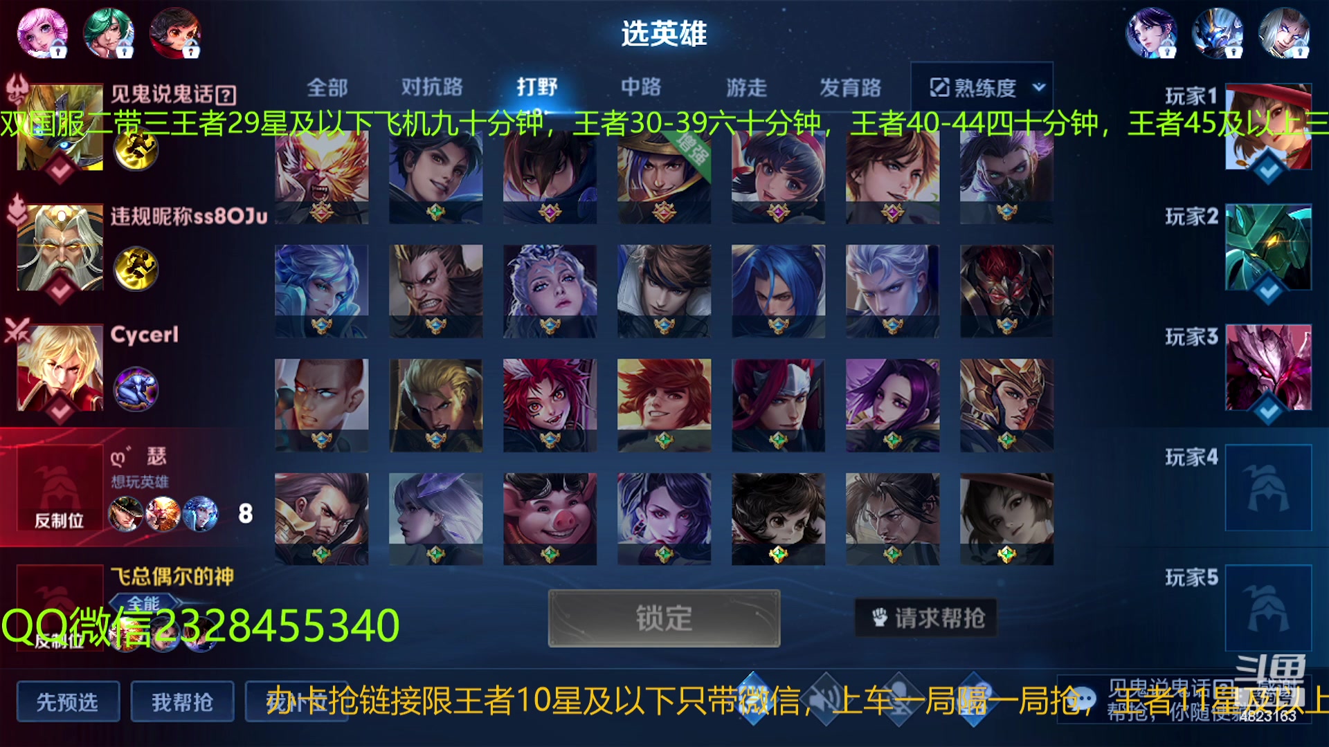 【2023-03-23 05点场】FBF丶飞总：国服猴子一张办卡永久上车