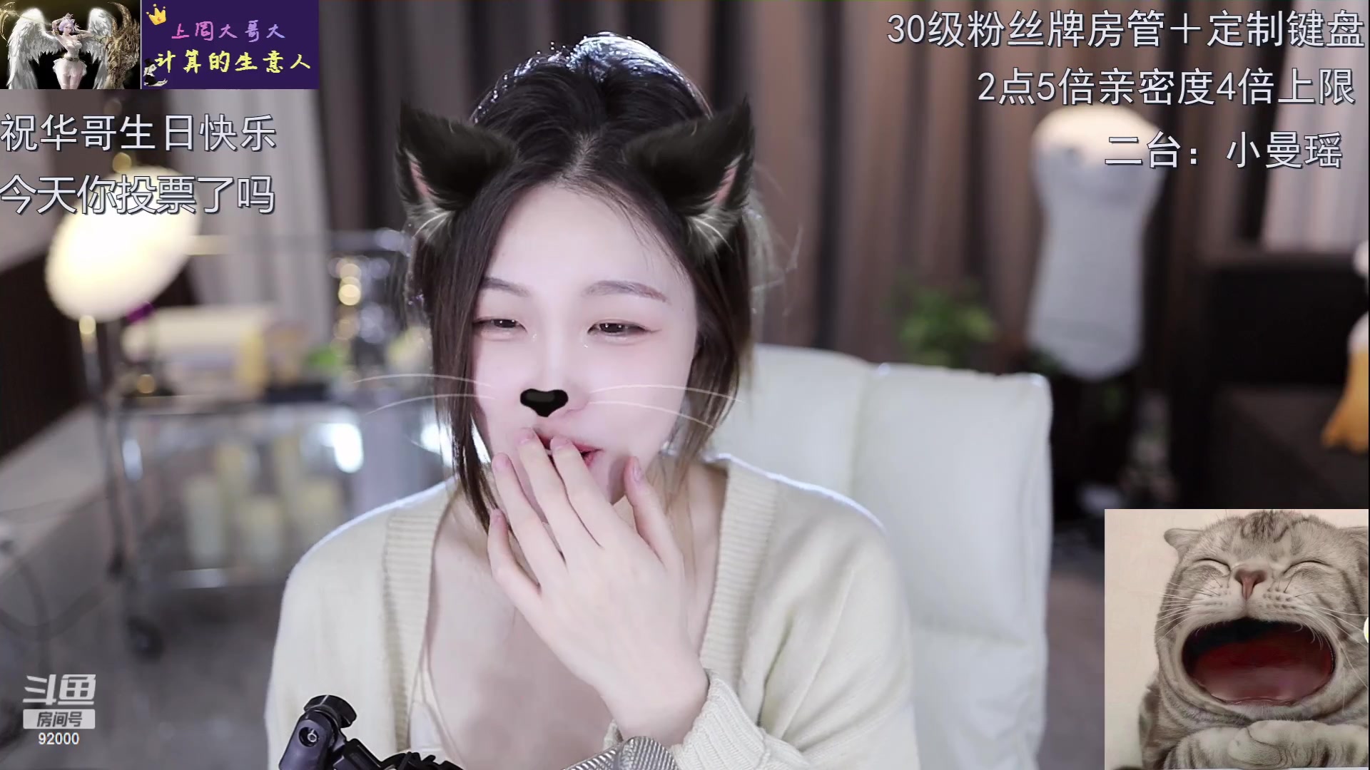 【2023-03-23 12点场】呆妹儿小霸王：【钻粉2.5倍】二台小曼瑶上线啦