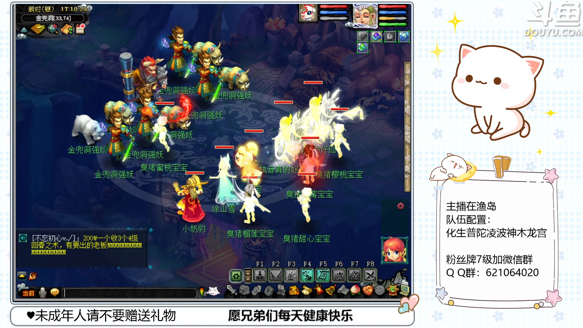 【2023-03-23 17点场】猪猪小仙女呀：渔岛175翻车车日常~