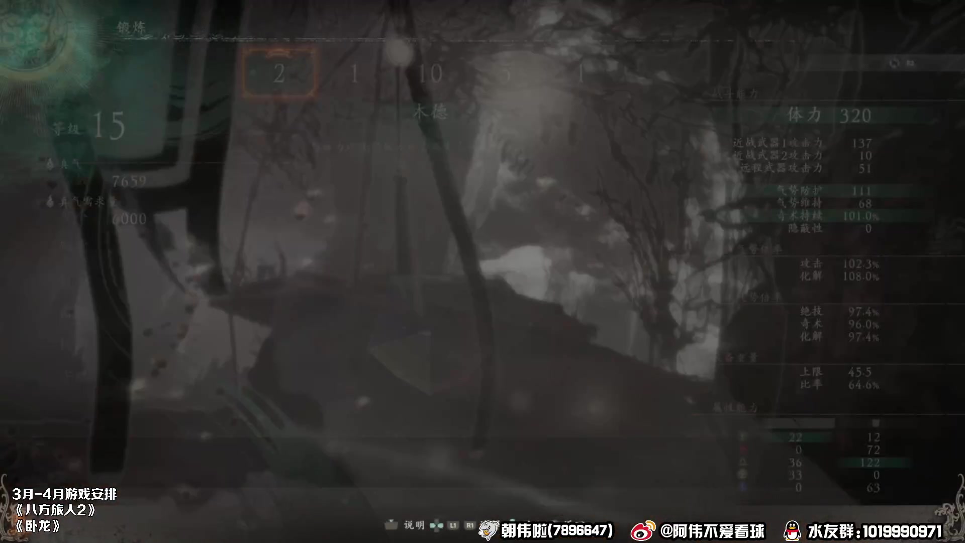 【2023-03-22 21点场】朝伟啦：阿伟：卧龙！