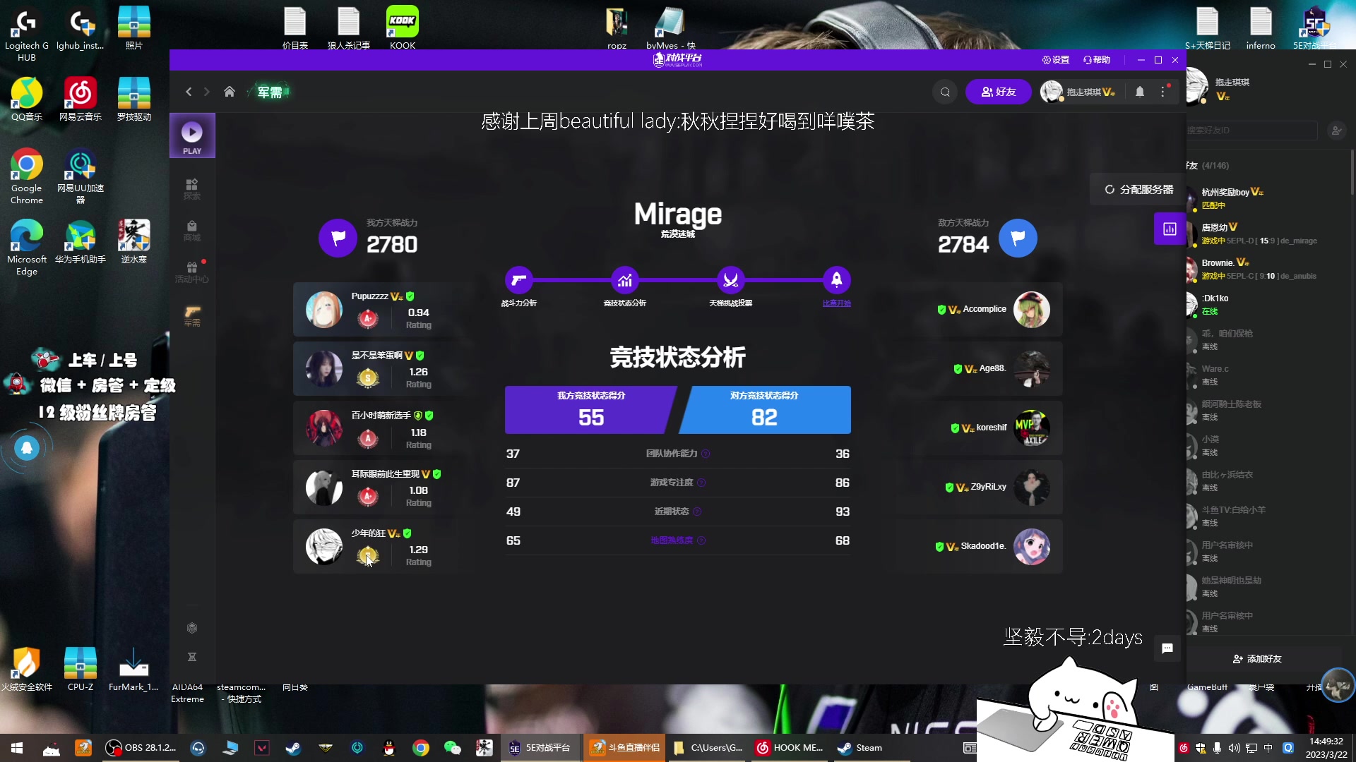 【2023-03-22 14点场】byMyes：【byM】厉害的 但不够厉害的