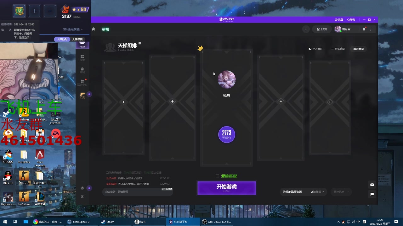 【2023-03-22 22点场】白起Baiq1wow：双平台3000分 天梯能者多牢