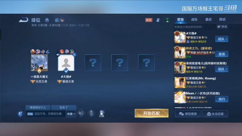 国服孙悟空6万场猴子细节教学14