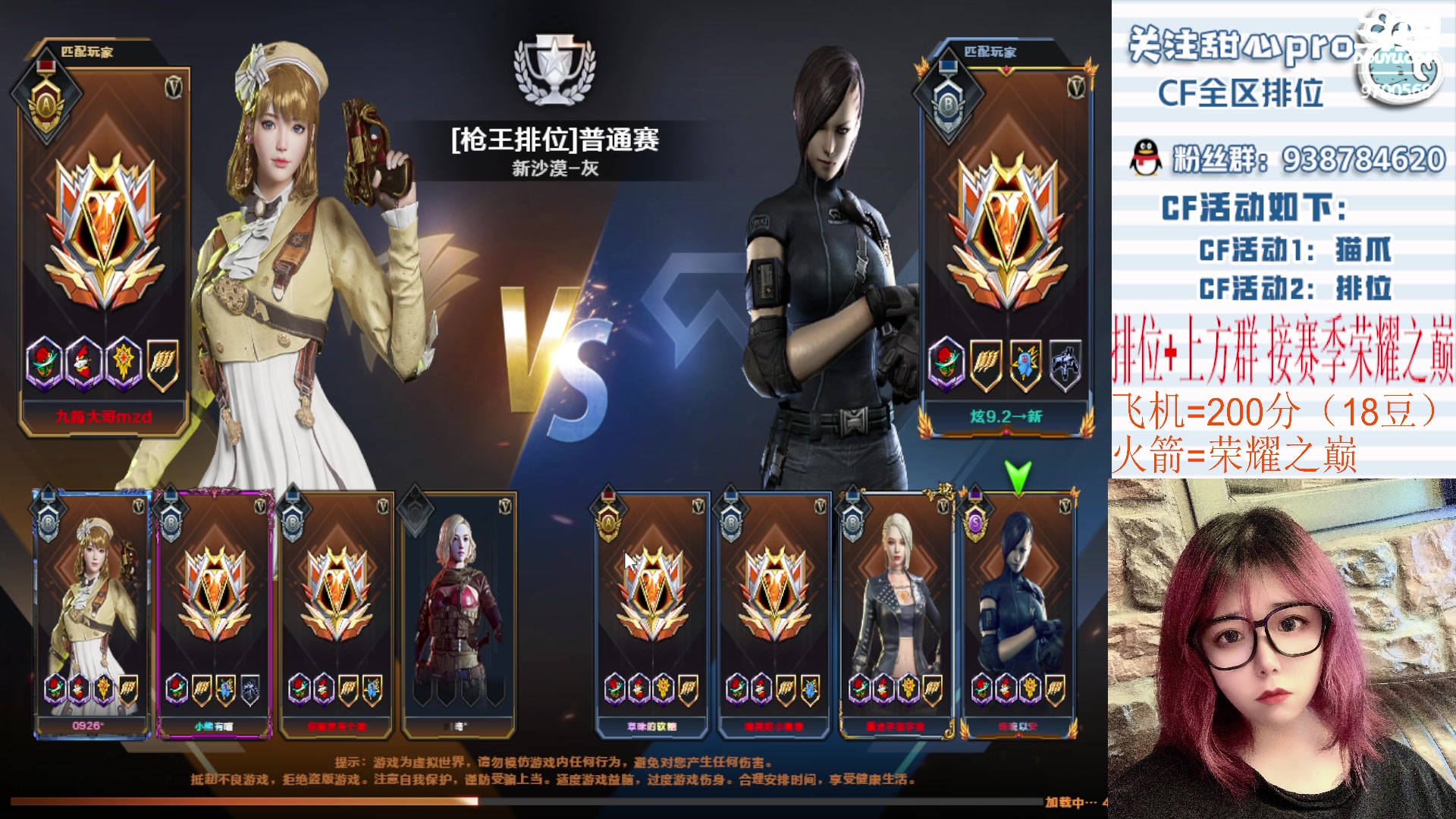 【2023-03-22 20点场】甜心pro：火箭得斗鱼皮肤～今年不再发售错过等一年