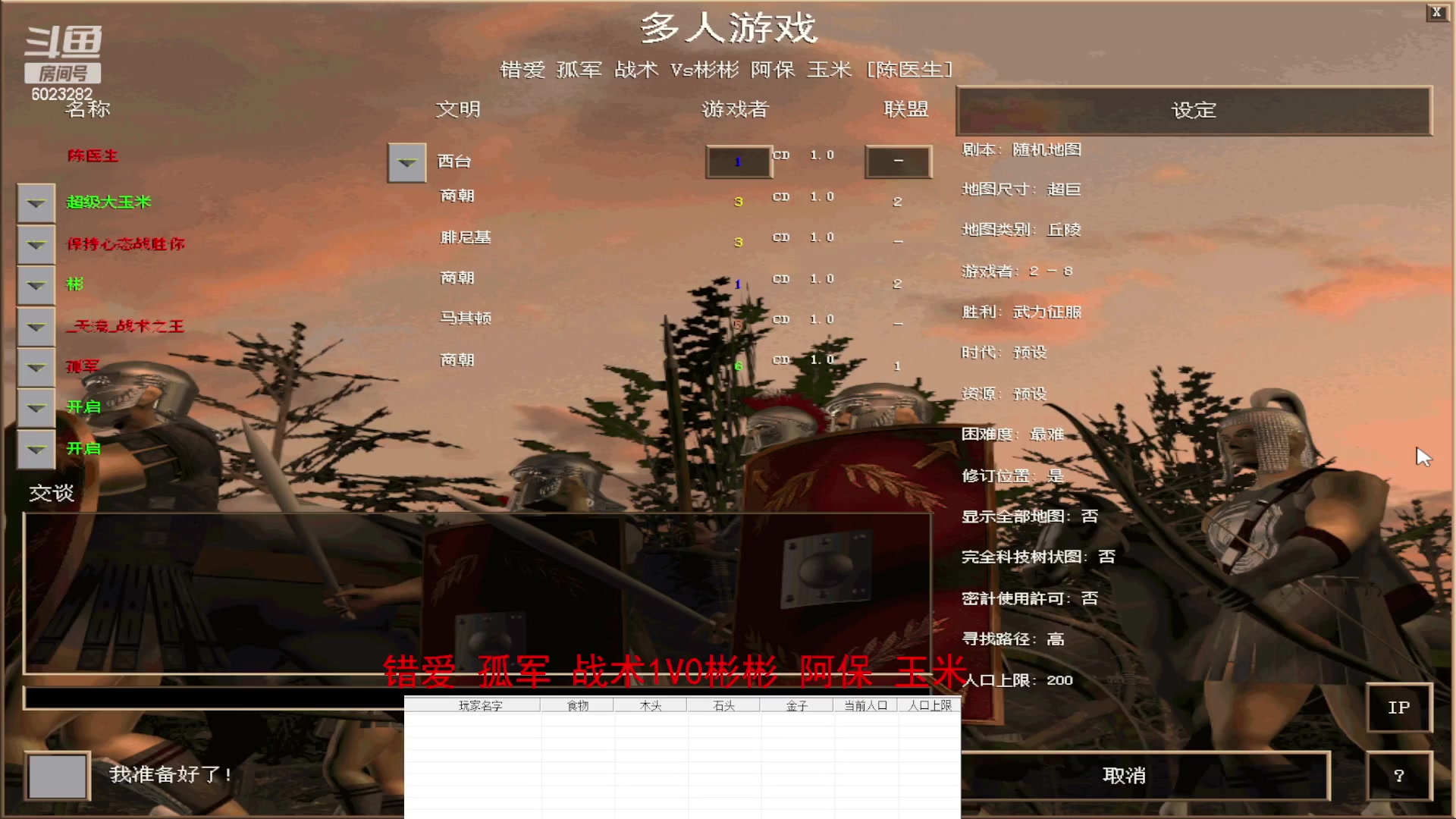 错爱 孤军 战术3V1彬彬 阿保 玉米