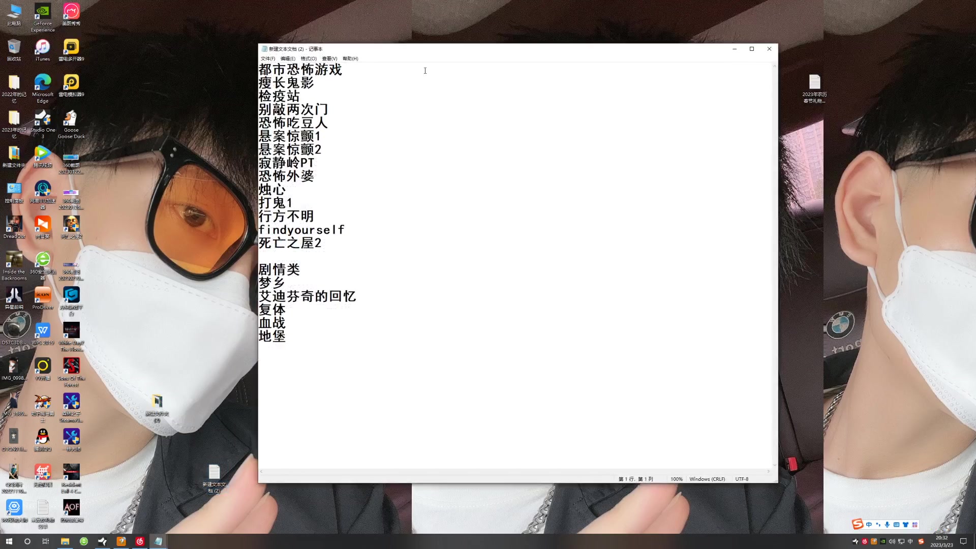 【2023-03-23 19点场】芒果Ace：【果】恐怖刺激快乐并存的直播间