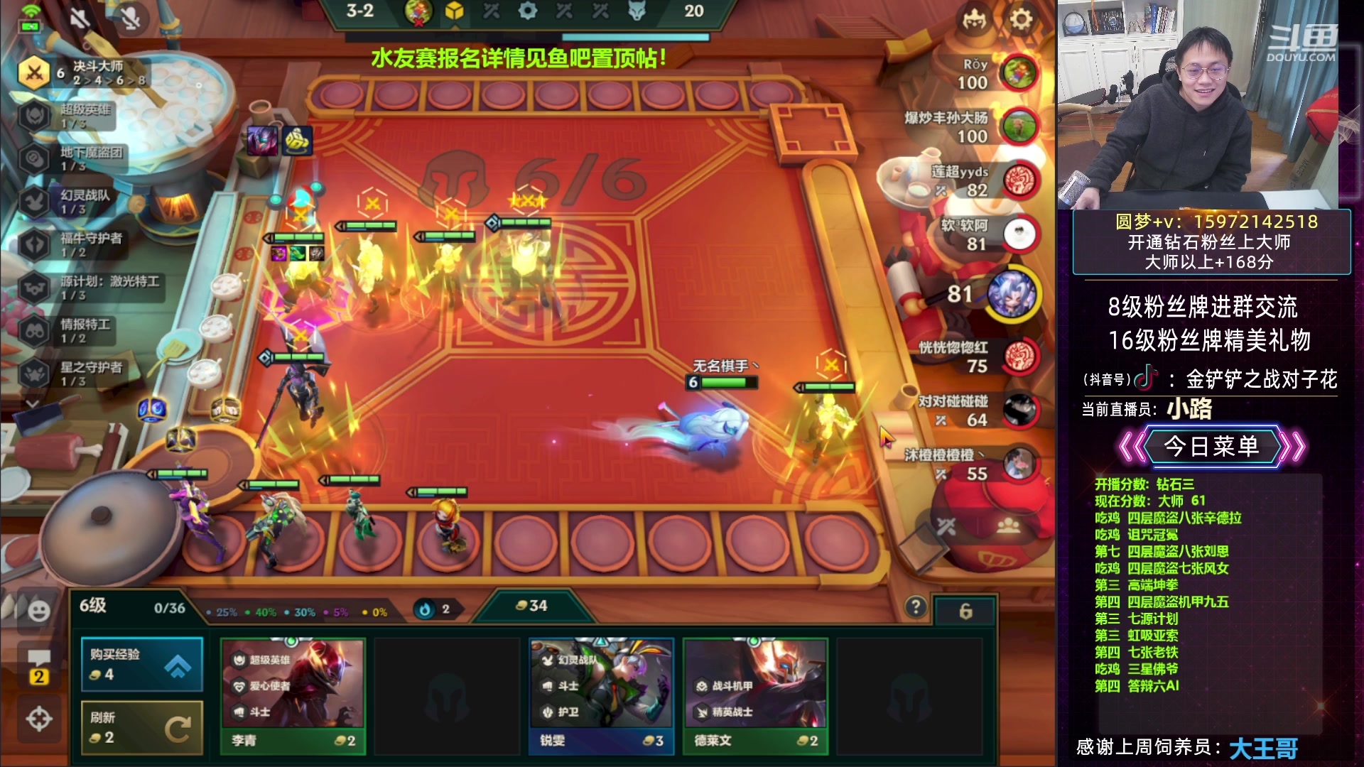 【2023-03-23 08点场】对子花：大师局魔盗暴爽