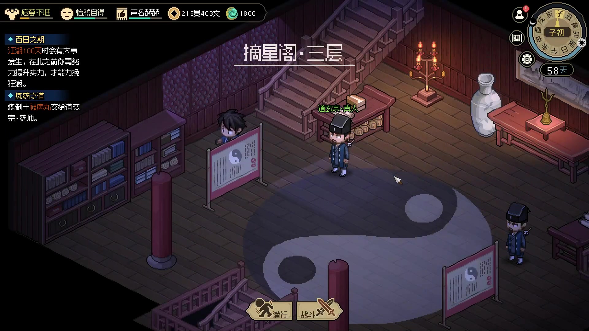 【2023-03-23 00点场】春秋冫：新游玩玩《大侠立志传》秋掌柜的游戏客栈
