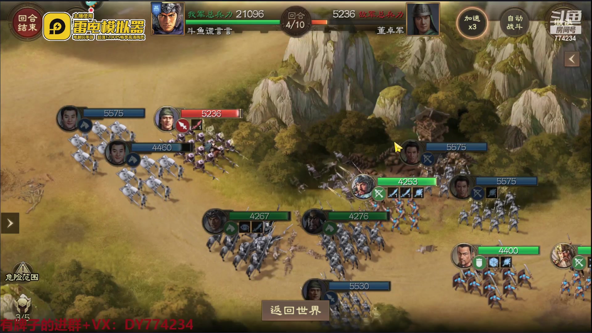 【2023-03-23 08点场】谎言言0V0：各种游戏：三国志战棋版.来玩