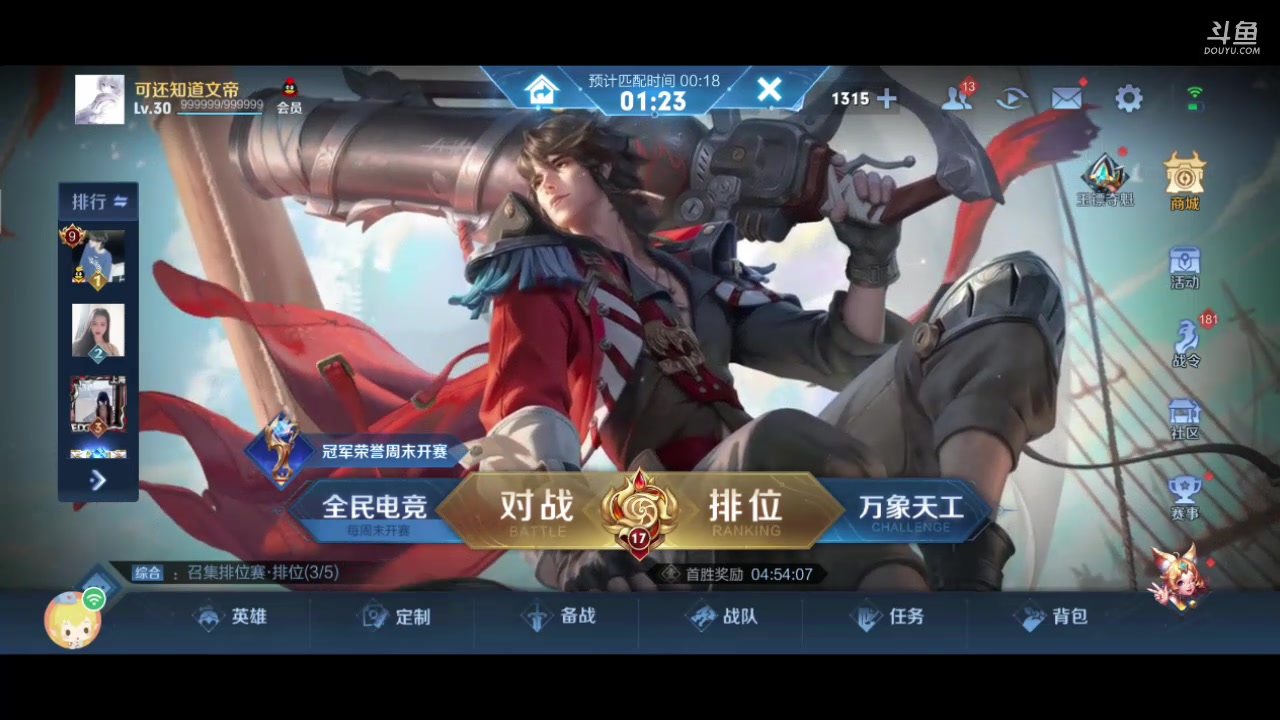 【2023-03-22 14点场】深圳DYG丶文帝：排位表现分 88800