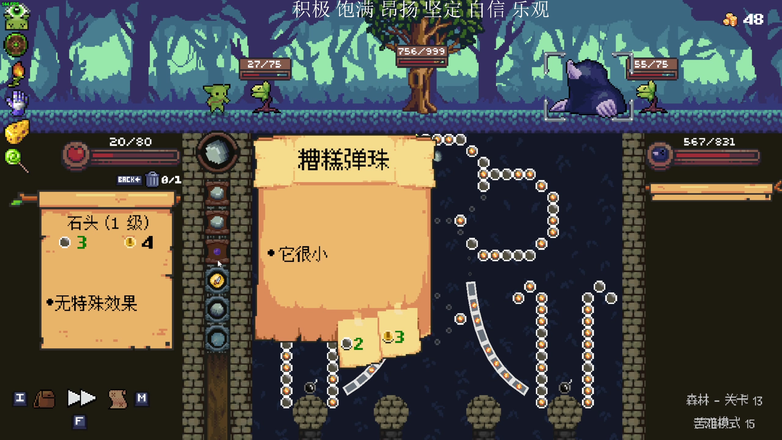 【2023-03-22 23点场】凡尘困：哥布林弹珠 矿坑之下 小骨英雄杀手