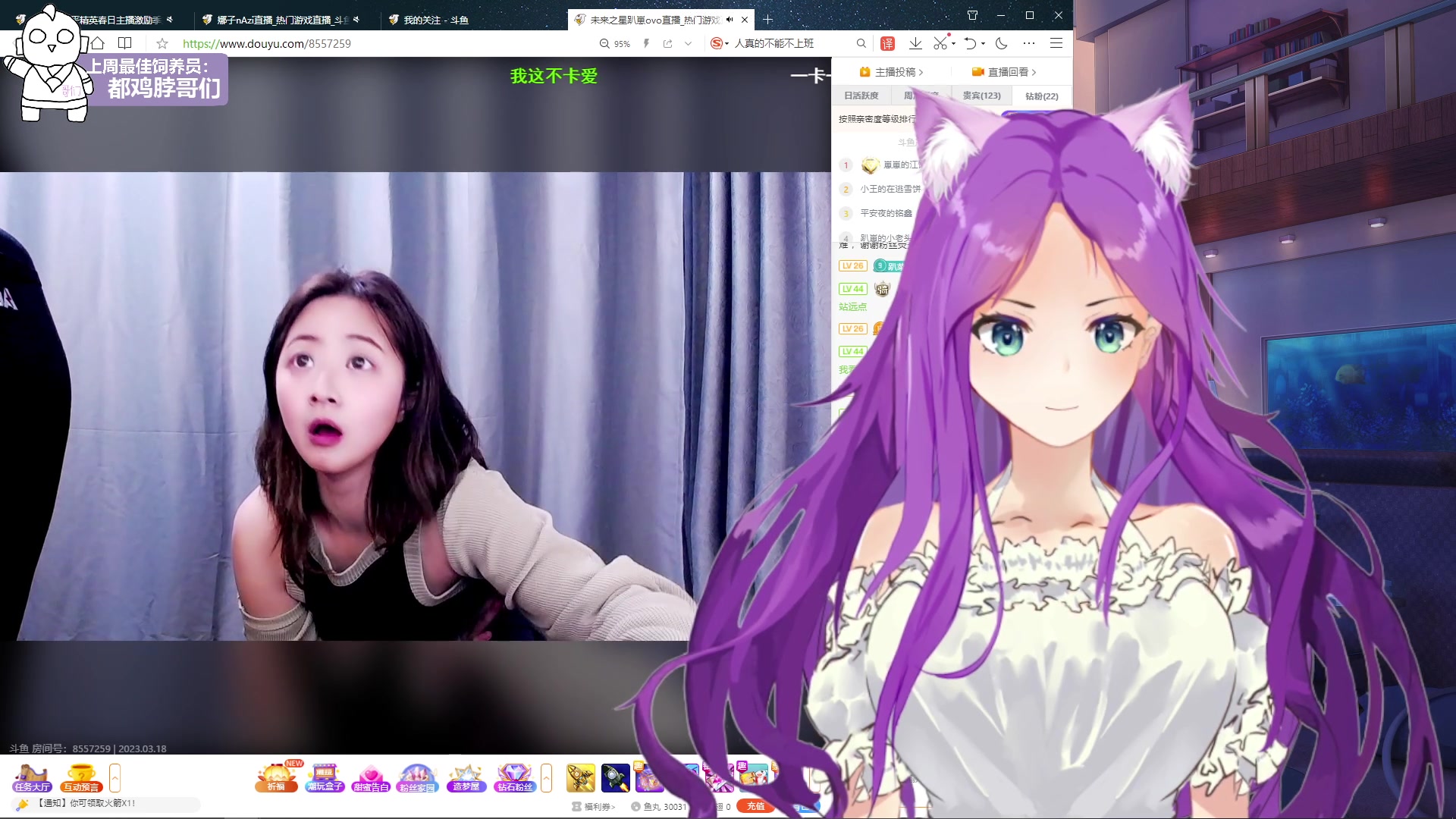 【2023-03-18 18点场】芝士味的韫儿：你说紫色很有韫味！